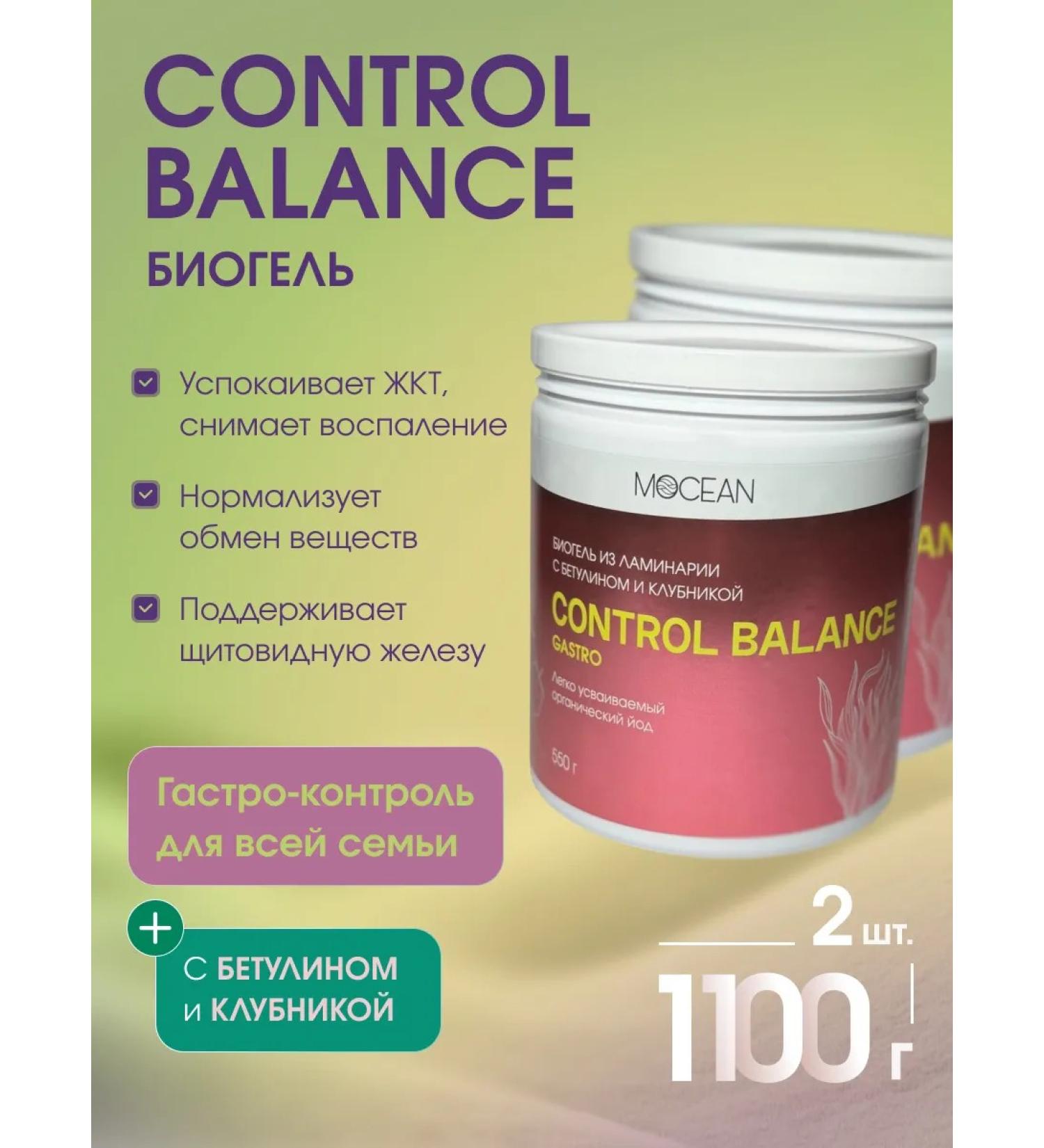 MOCEAN Drill gel for gastritis and bloating with betulin 2 pcs - Buy Online on GoSupps.com