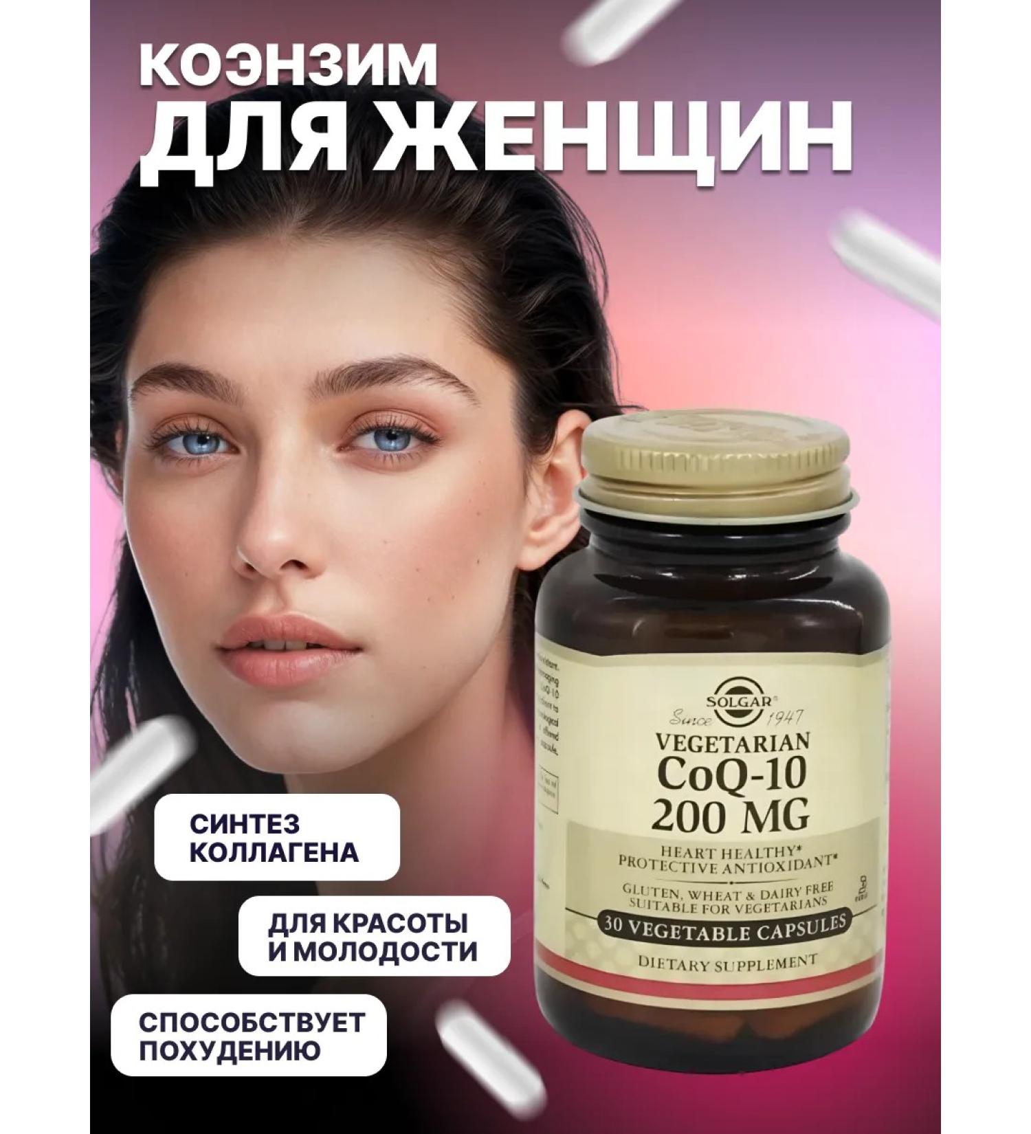 Swanson (USA) Swanson CoQ10 200 mg Vegan 30 caps - Buy Online on GoSupps.com