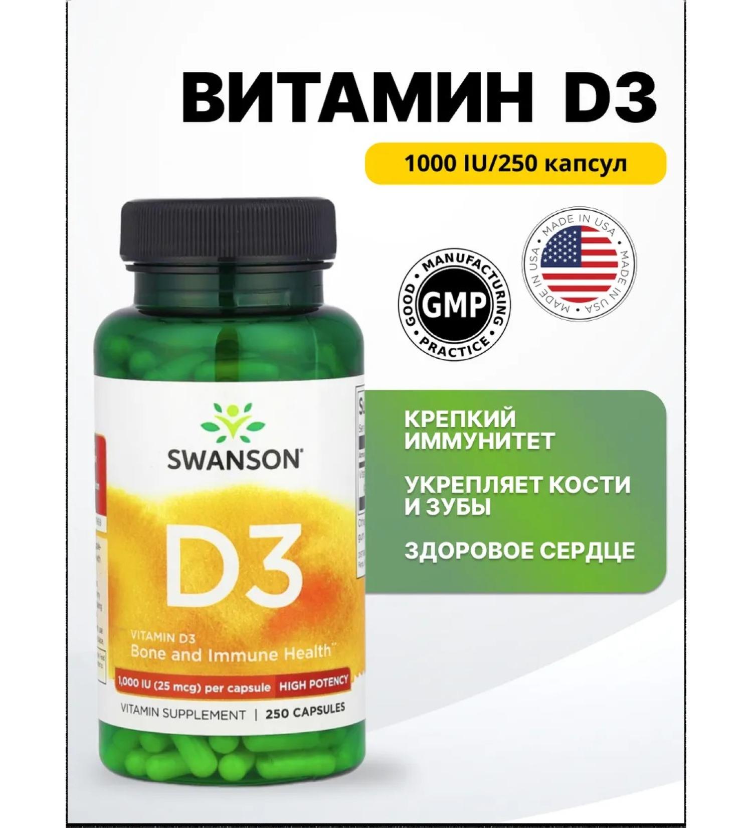 Swanson USA Swanson Vitamin D3 High Potency 1.000 IU (25 g) 250 caps