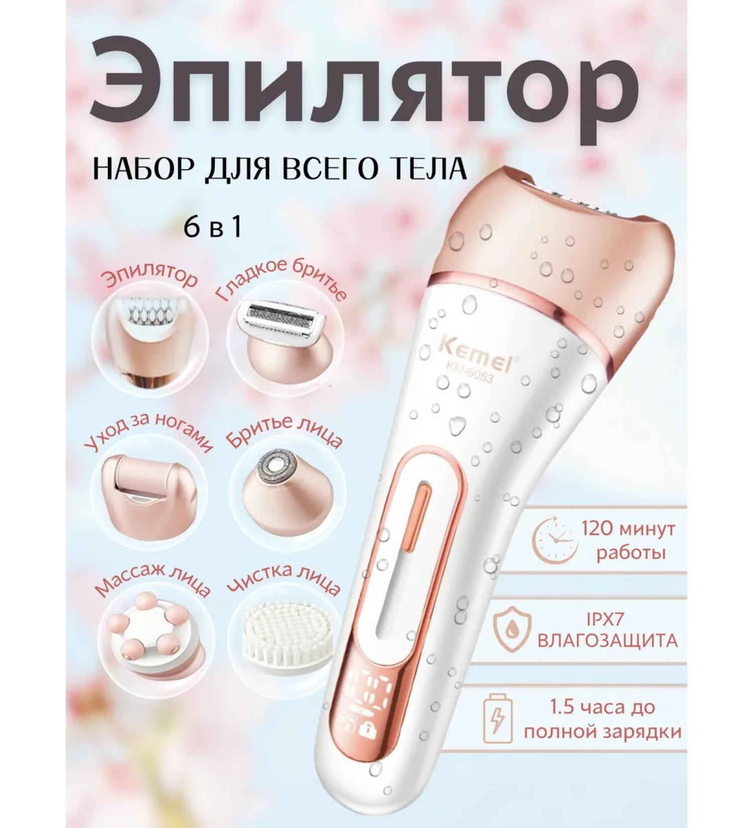 Female epalator 6-in-1 pinkish-white ipx7 - Buy Online on GoSupps.com