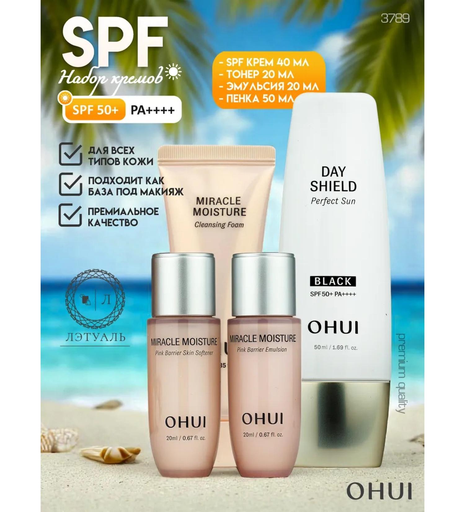O HUI SPF 50 set for Korea face OHUI SPF 50+ - Buy Online on GoSupps.com