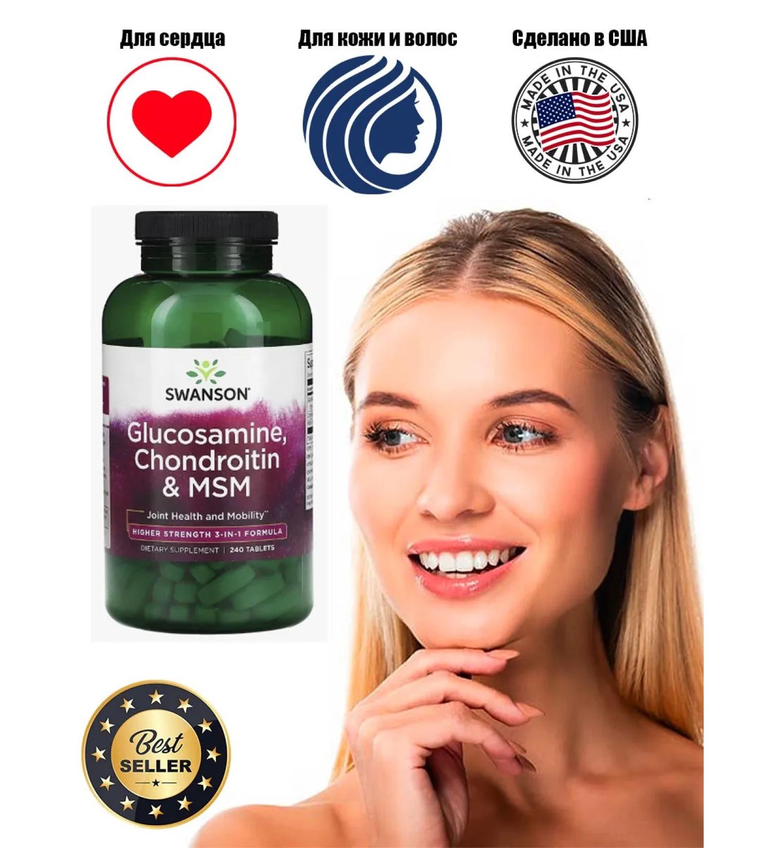 Swanson USA Glucosamine Chondroitin MSM 240 Tab - Buy Online on GoSupps.com