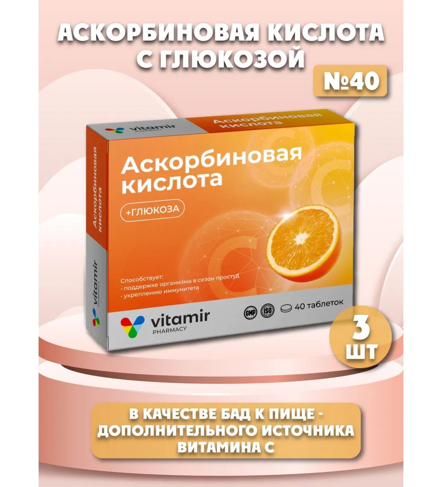 Square-C Vitamin C ascorbic acid 120Tab - Buy Online on GoSupps.com