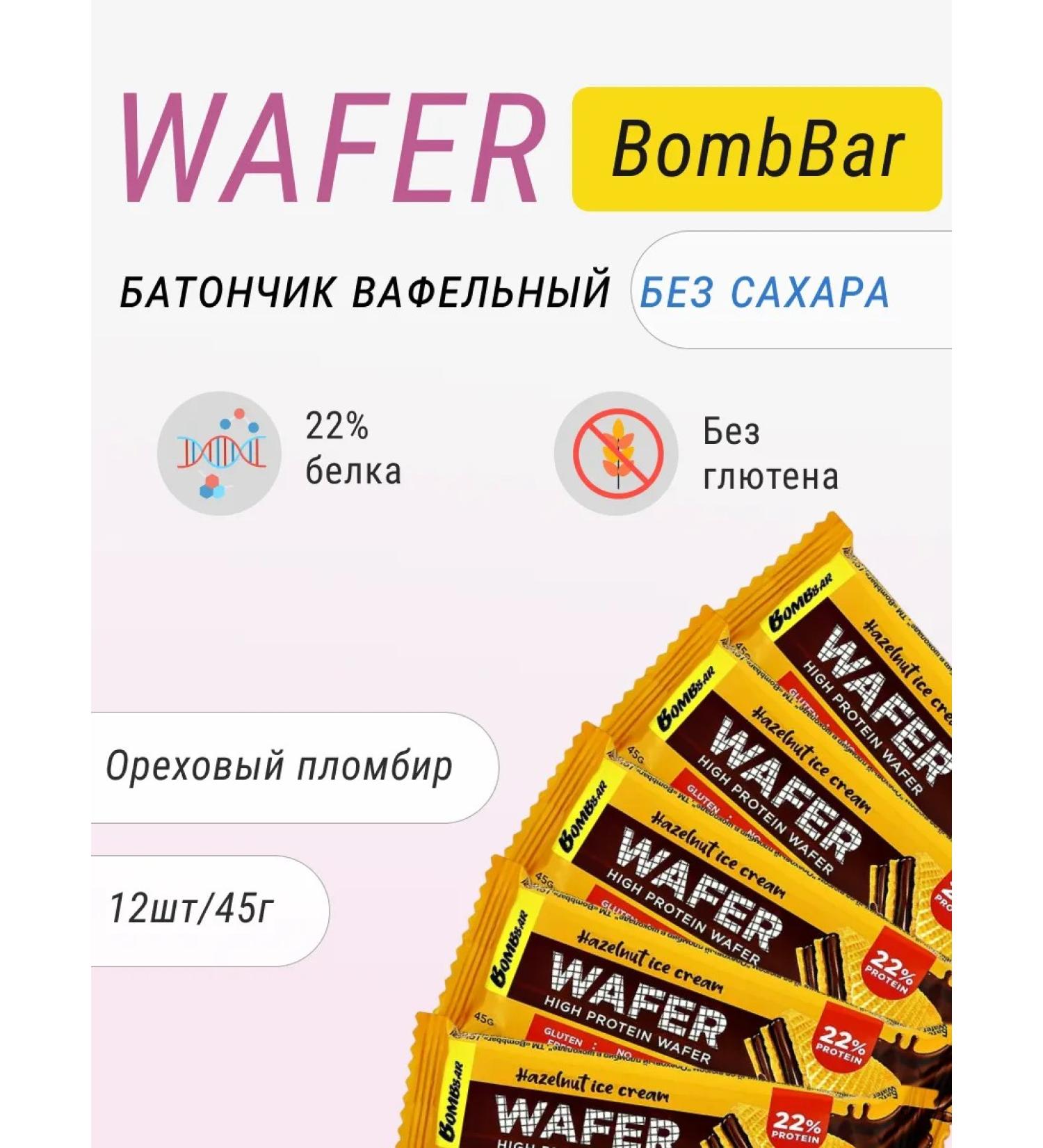 BombBar Protein waffles Orekh seal 12pcs - Buy Online on GoSupps.com
