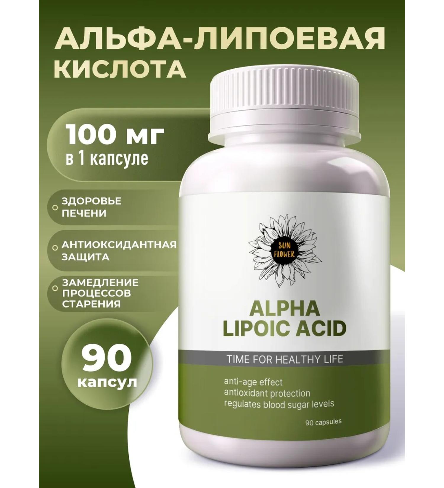 Sun Flower Alpha lipoic acid for weight loss - Buy Online on GoSupps.com