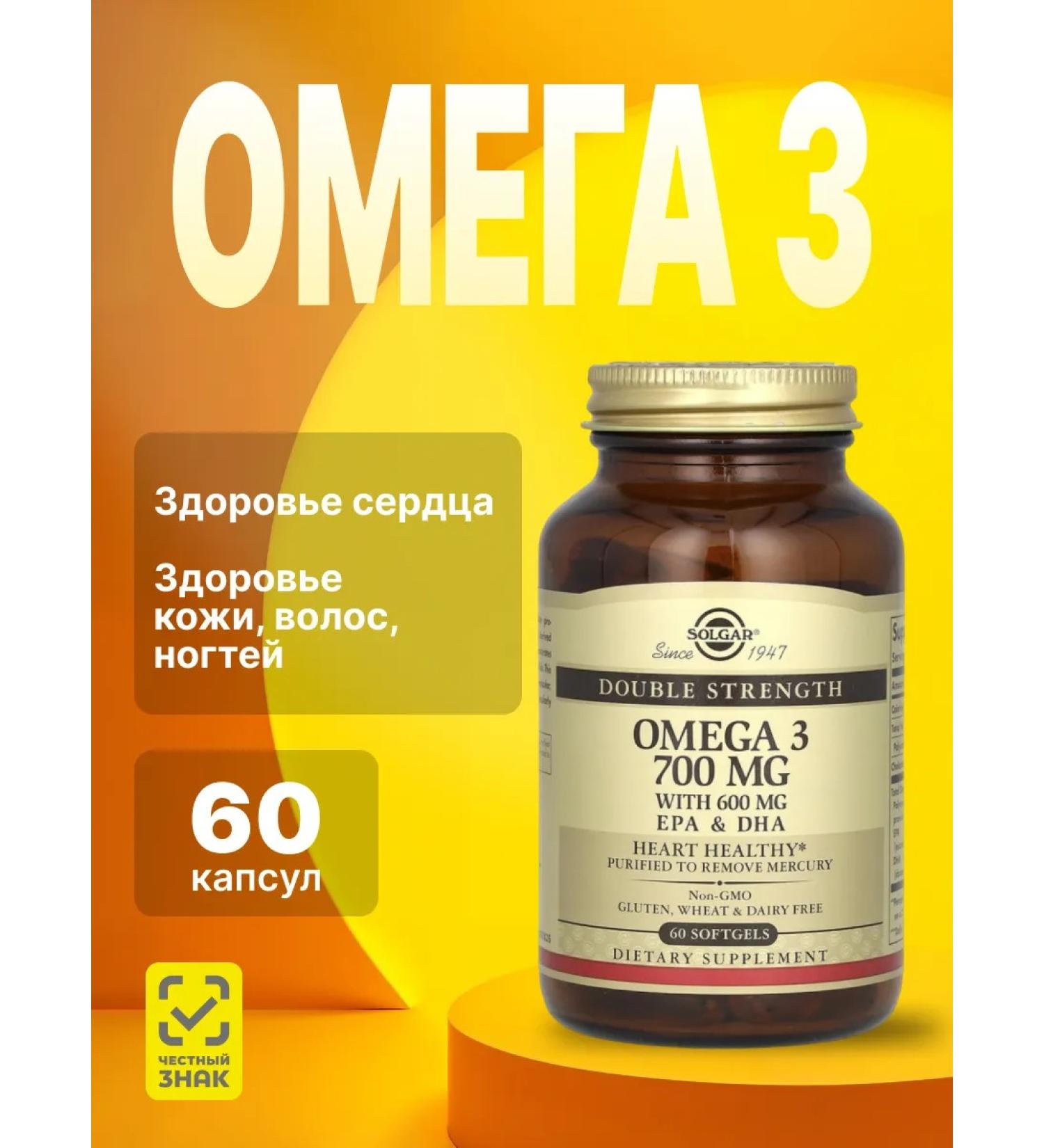 Swanson USA Double Strength Omega-3 700 mg 60 caps - Buy Online on GoSupps.com