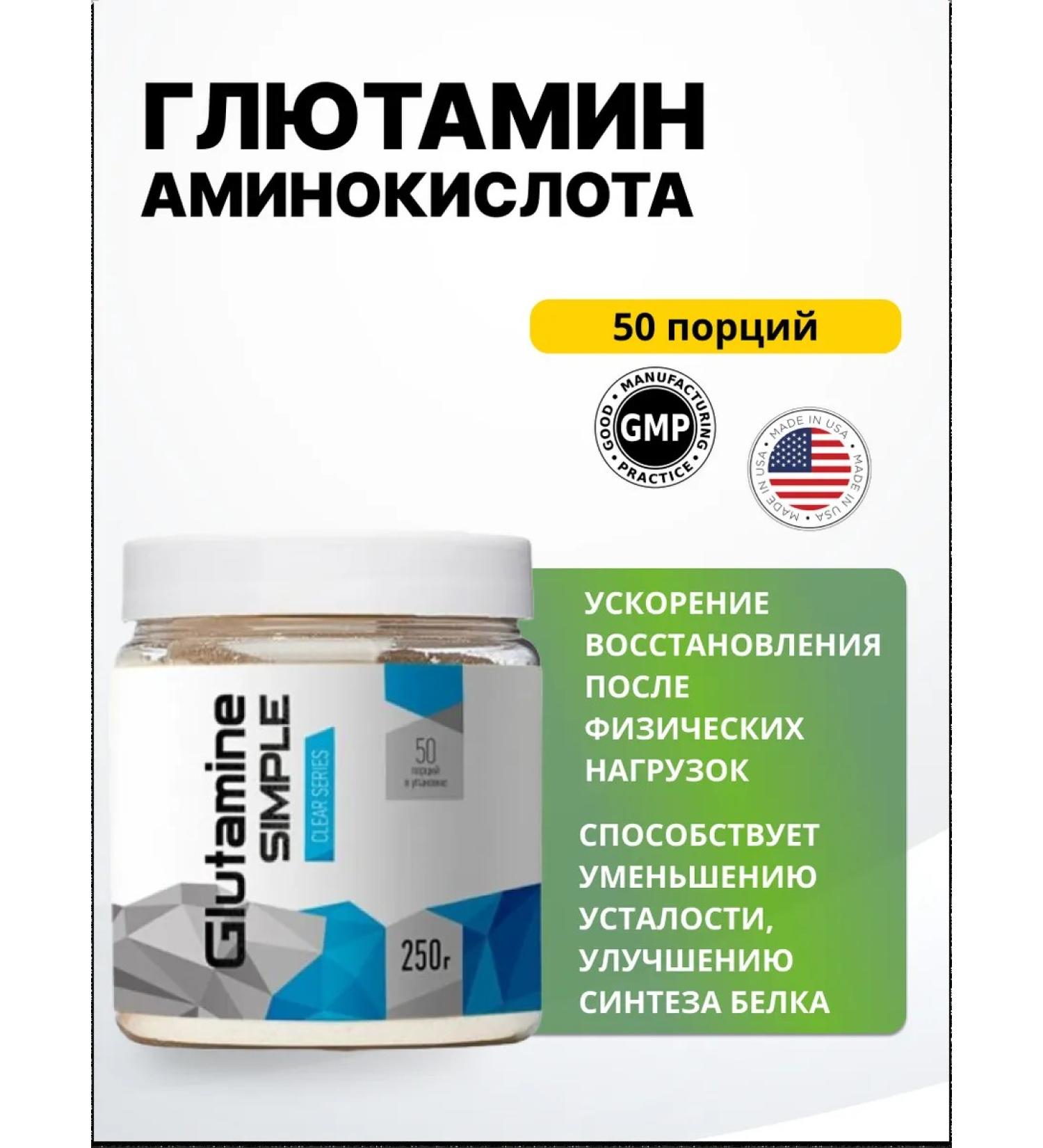 R-line Glutamine Powder 250 g