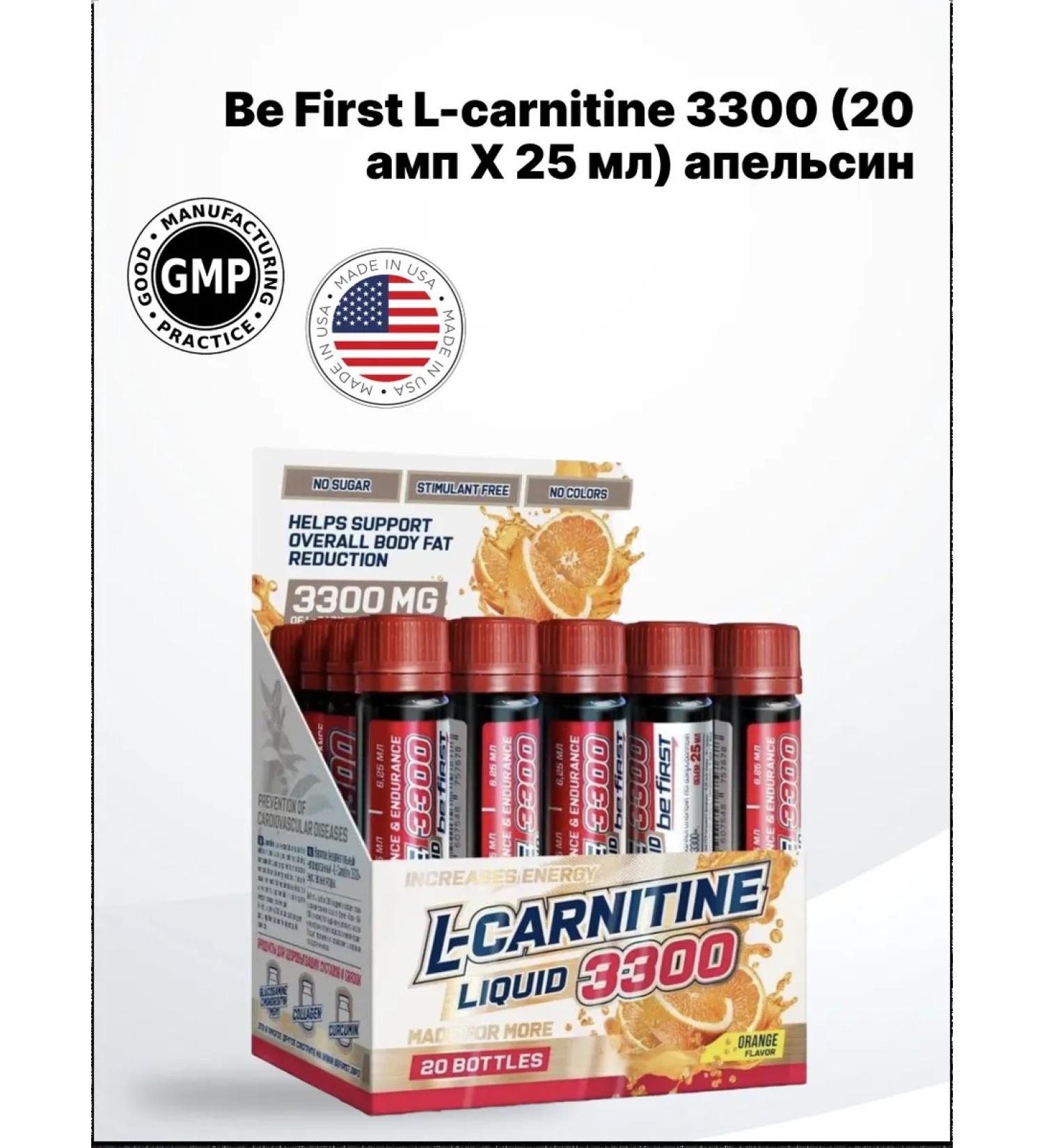 Be First L-Carnitine 3300 (20 AMP x 25 ml) Orange
