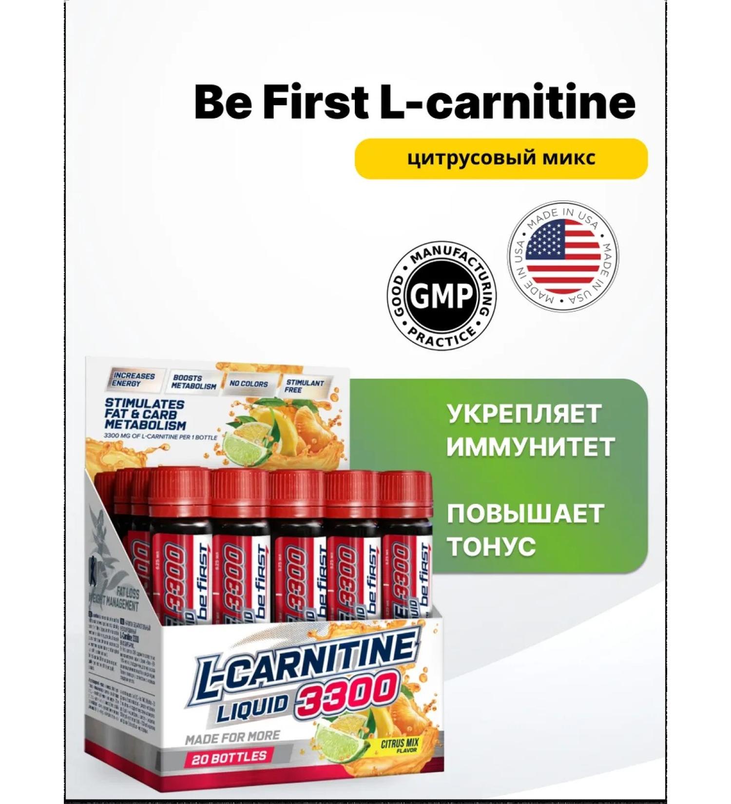 Be First L-Carnitine 3300 (20 AMP X 25 ml) Citrus Mix - Buy Online on GoSupps.com