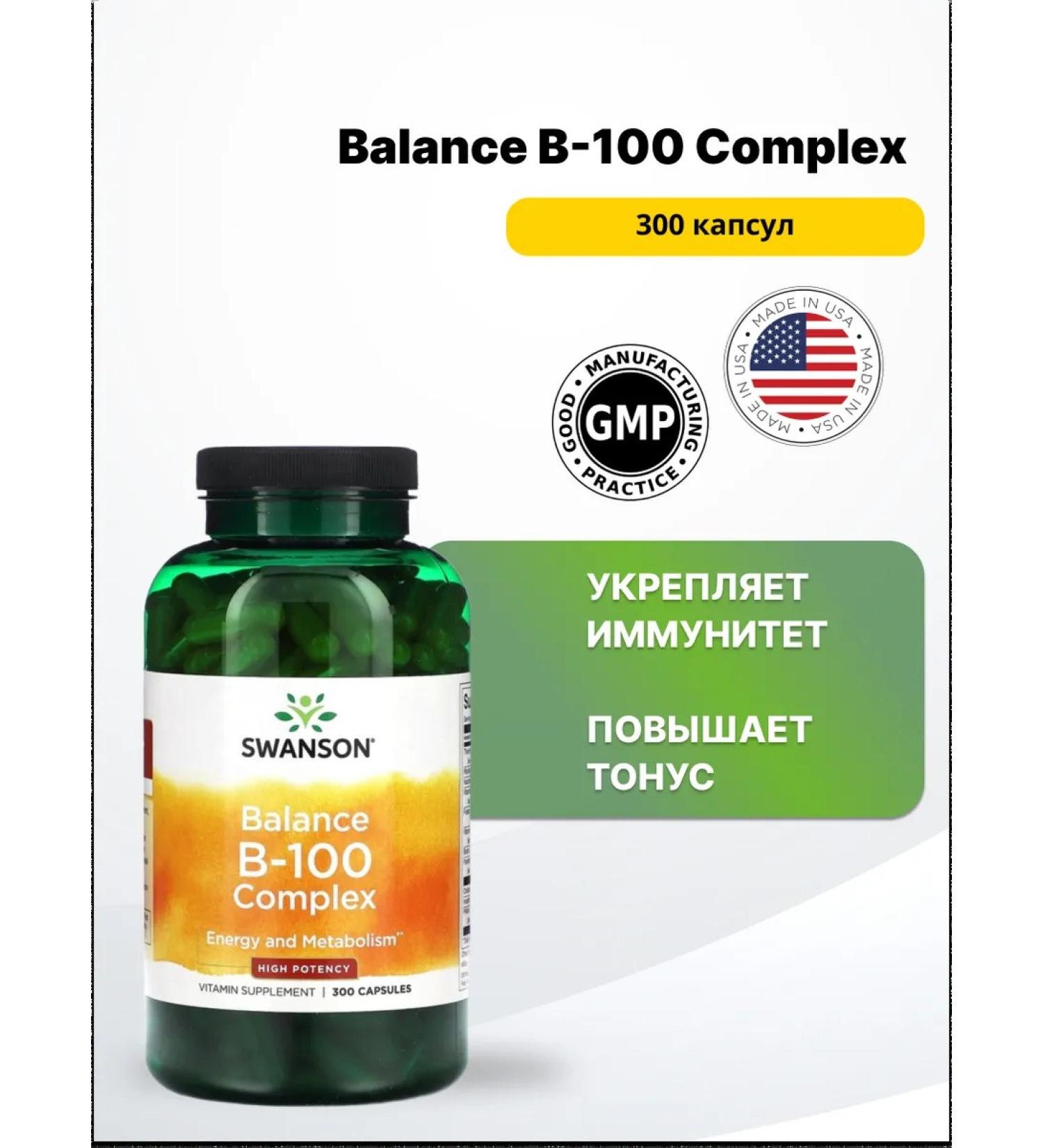 Swanson USA Balance B-100 Complex 300 caps