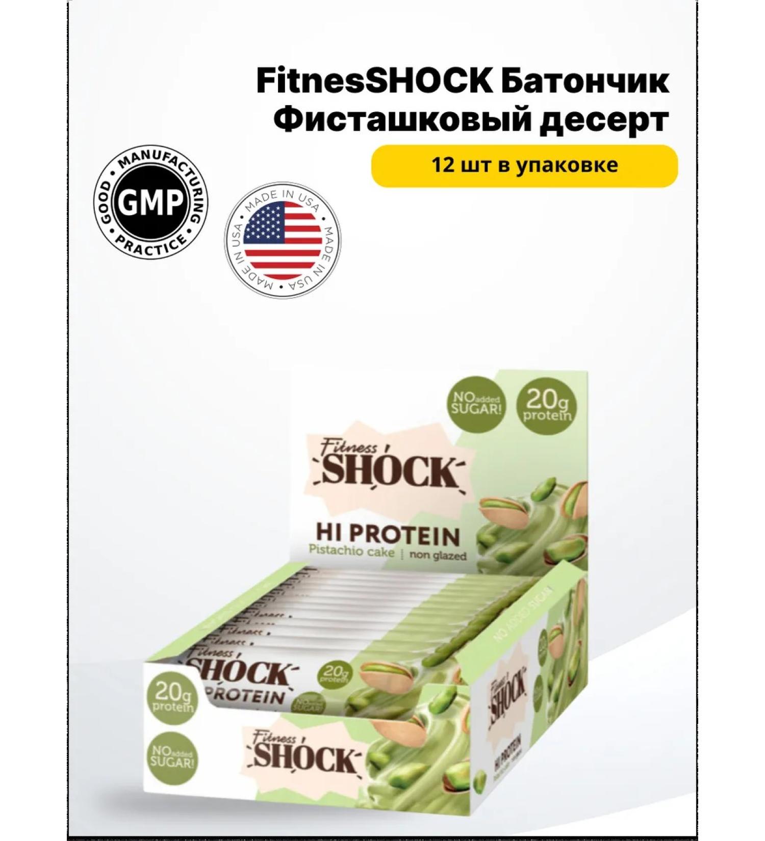 FitnessShock Batonchik (12pcs in UP) 60 g pistachio dessert