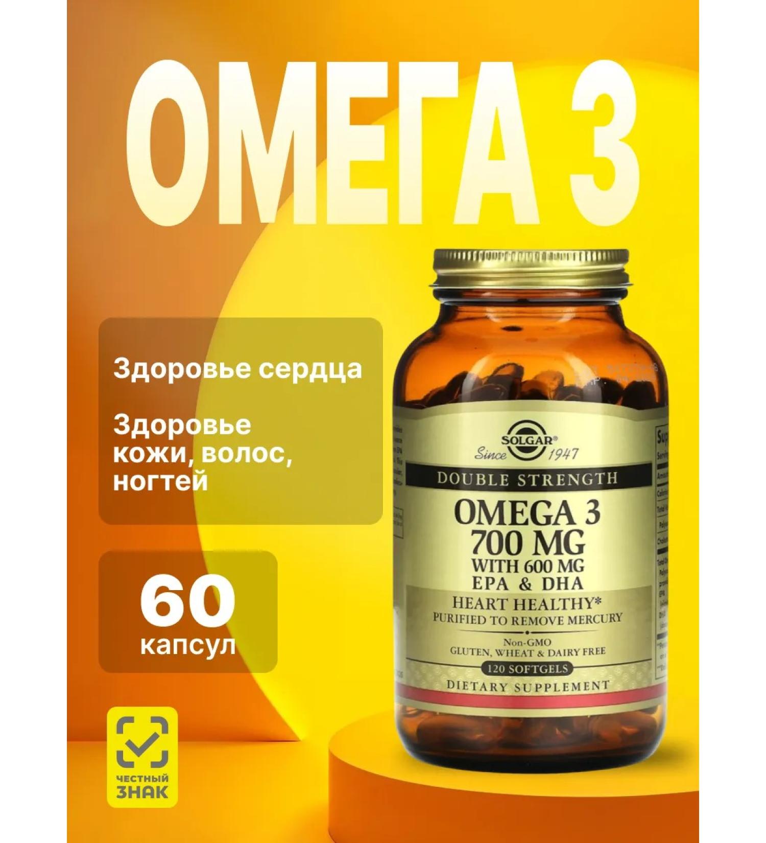 Swanson USA Omega-3 700 mg Duble Strength 120 caps - Buy Online on GoSupps.com