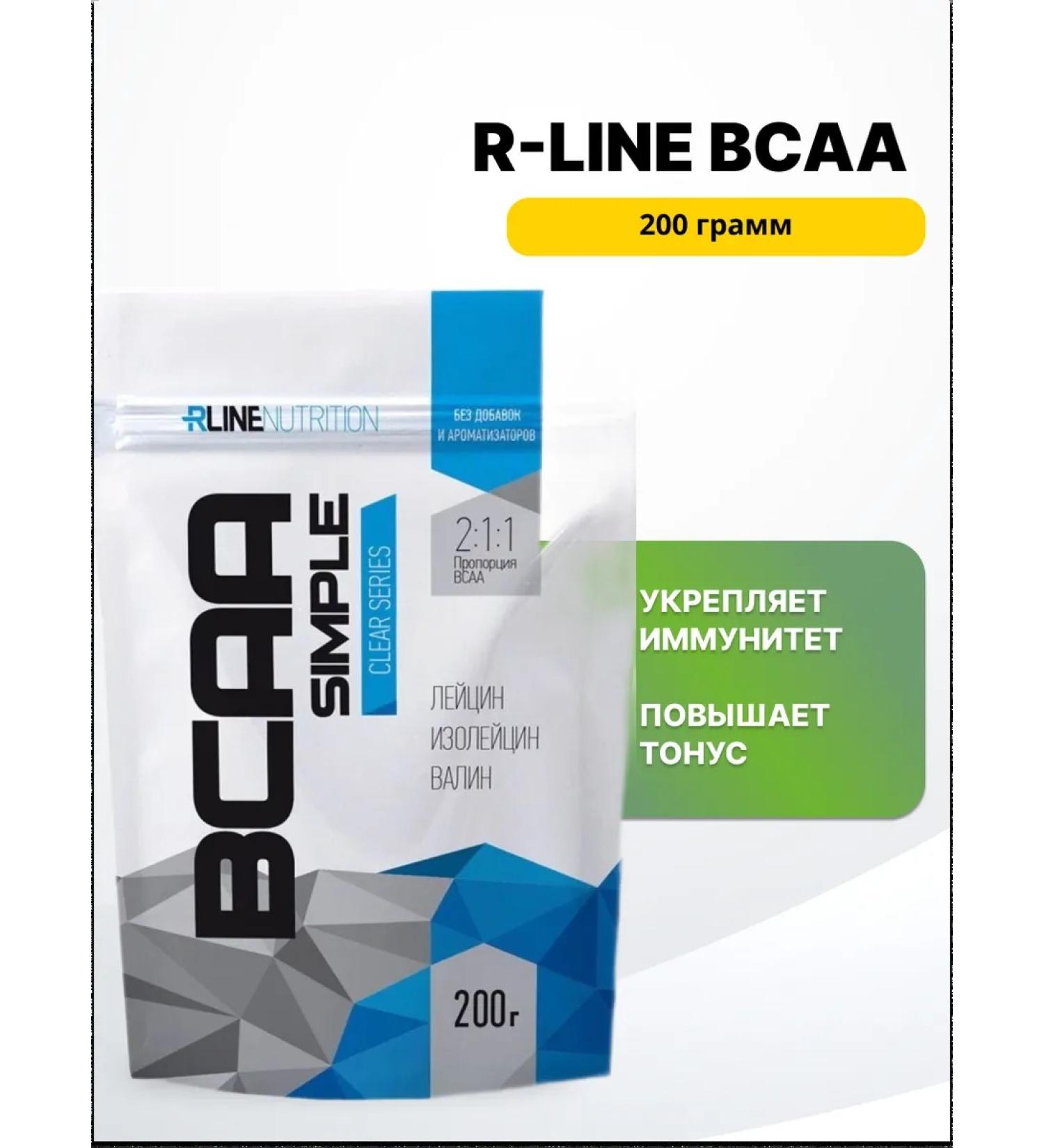 R-line BCAA Powder 200 g - Buy Online on GoSupps.com