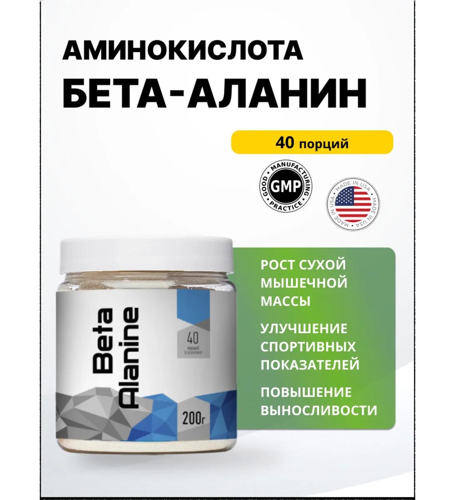 R-line Beta Alanine Bank 200 g