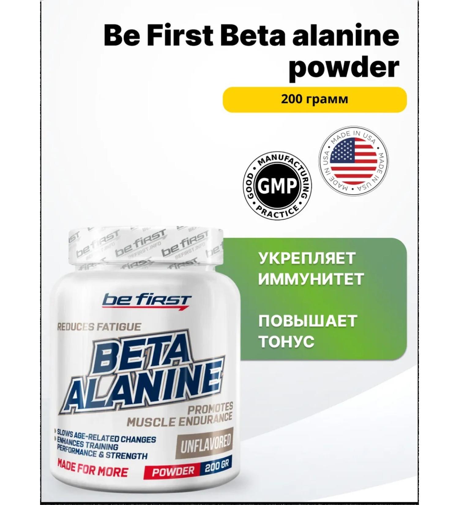 Be First Beta Alanine Powder 200 g - Buy Online on GoSupps.com