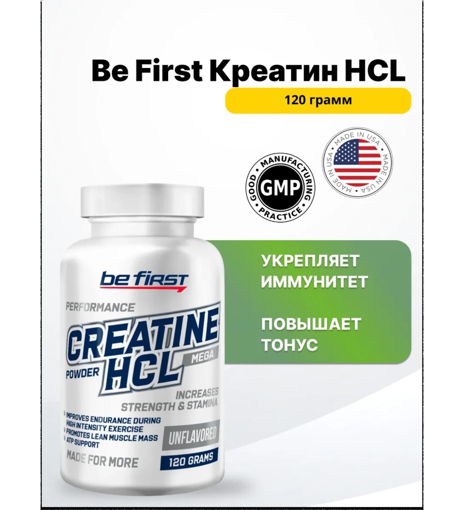 Be First Creatine HCl Powder 120 g - Buy Online on GoSupps.com