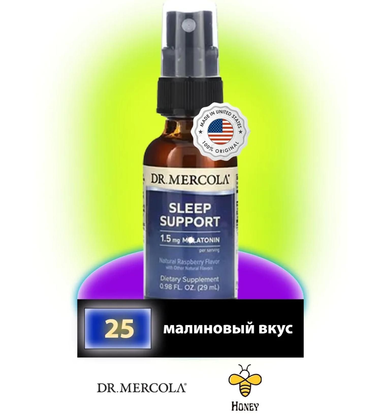Life Flo Dr. Mercola additive for sleeping raspberry 25 ml