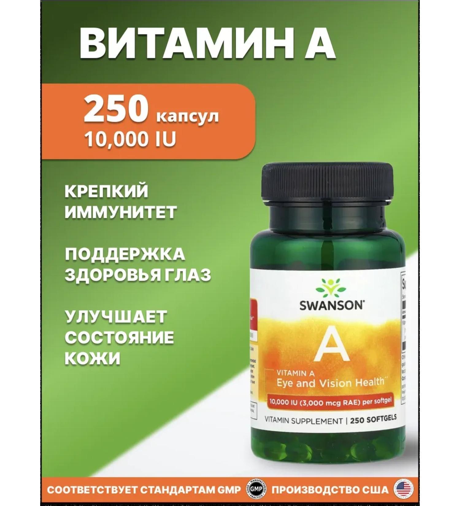 Swanson USA Vitamin A IU (3.000 g RAE) 250 capsules - Buy Online on GoSupps.com