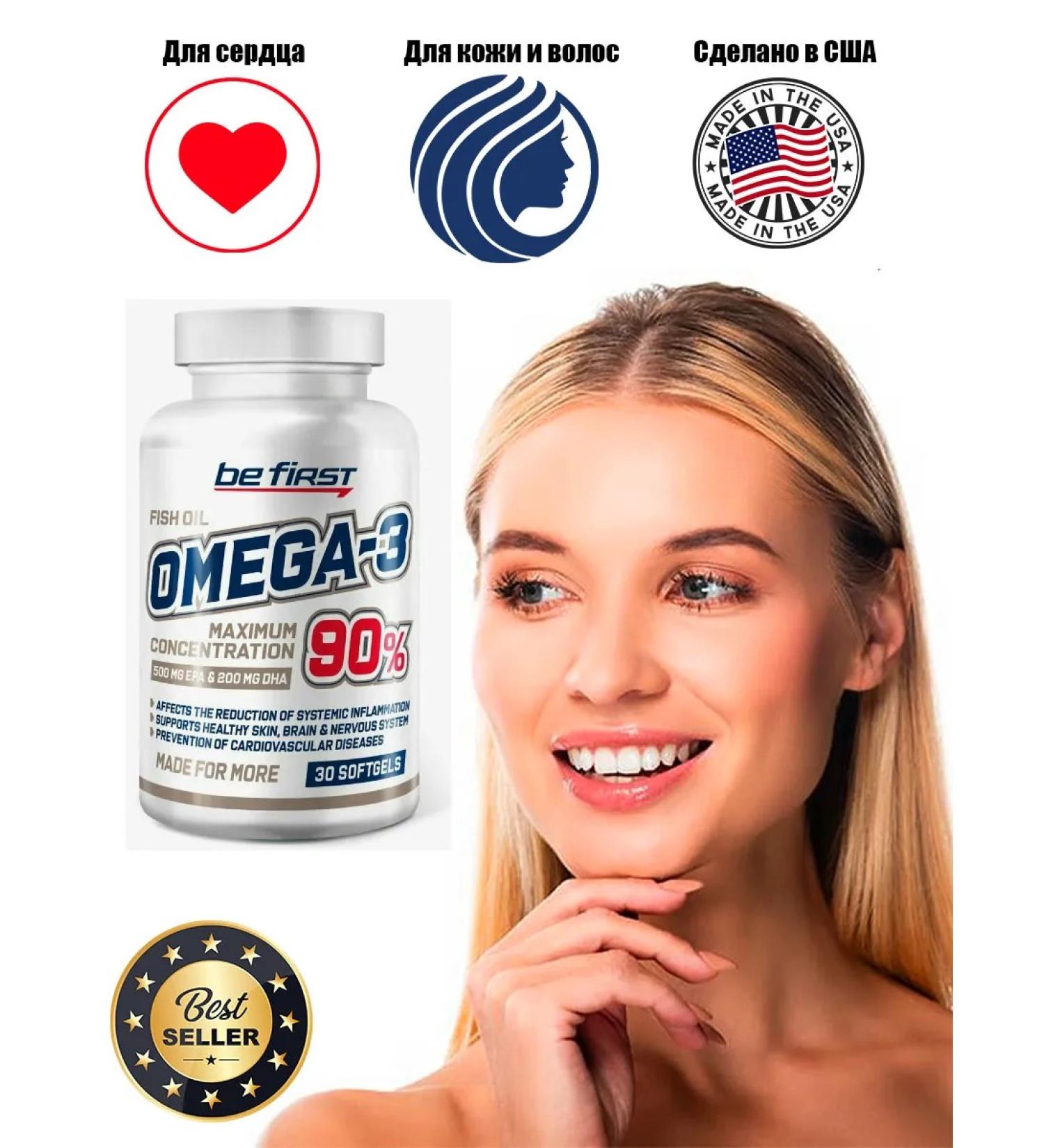 Be First Omega-3 90% 30 gel capsules