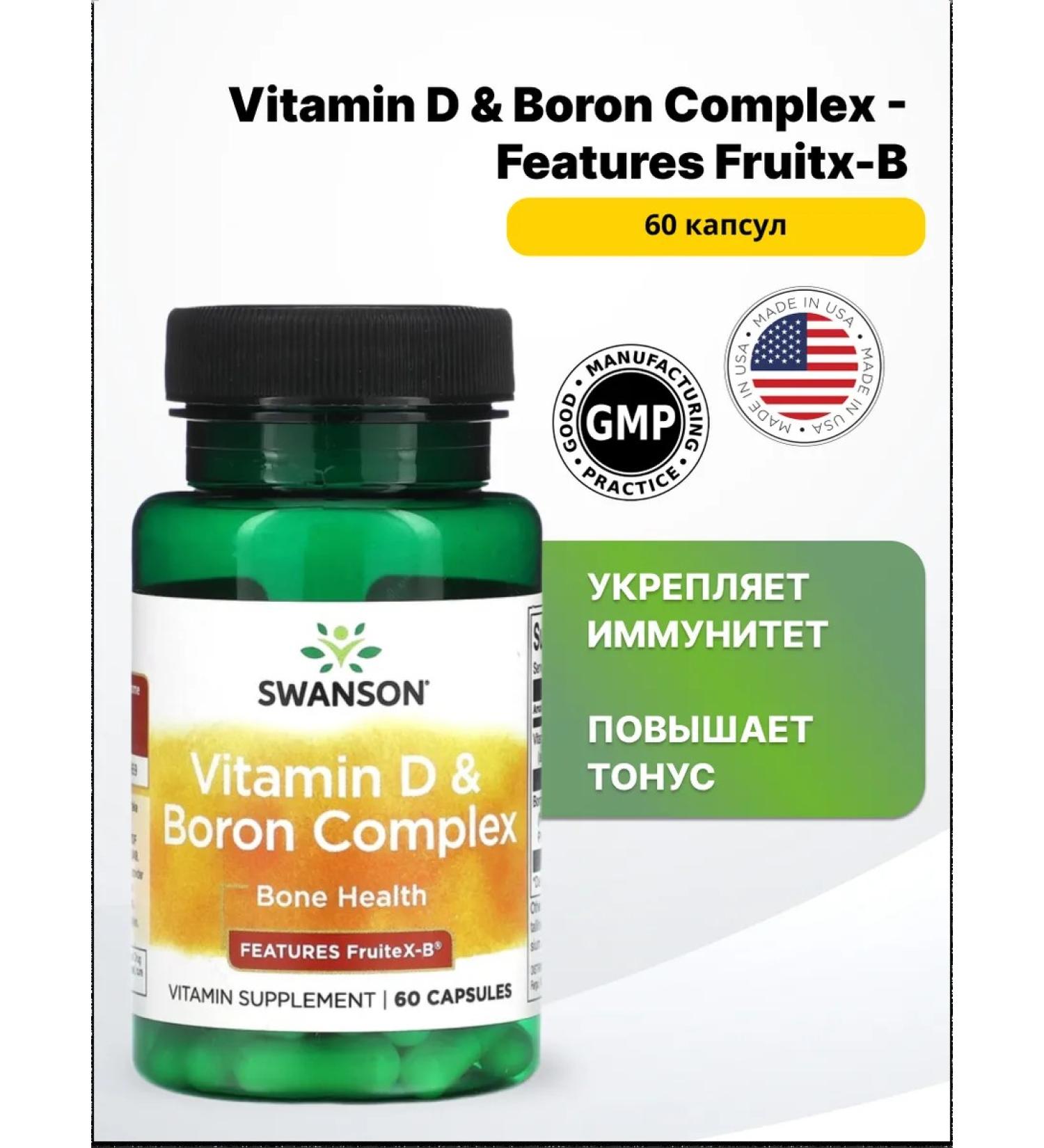 Swanson USA Vitamin D&BORON COMPLEX B 60 caps