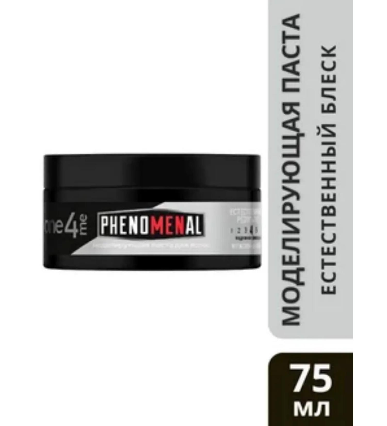 ONE4ME "Phenomenal" modeling a hair styling paste 75 ml - Buy Online on GoSupps.com