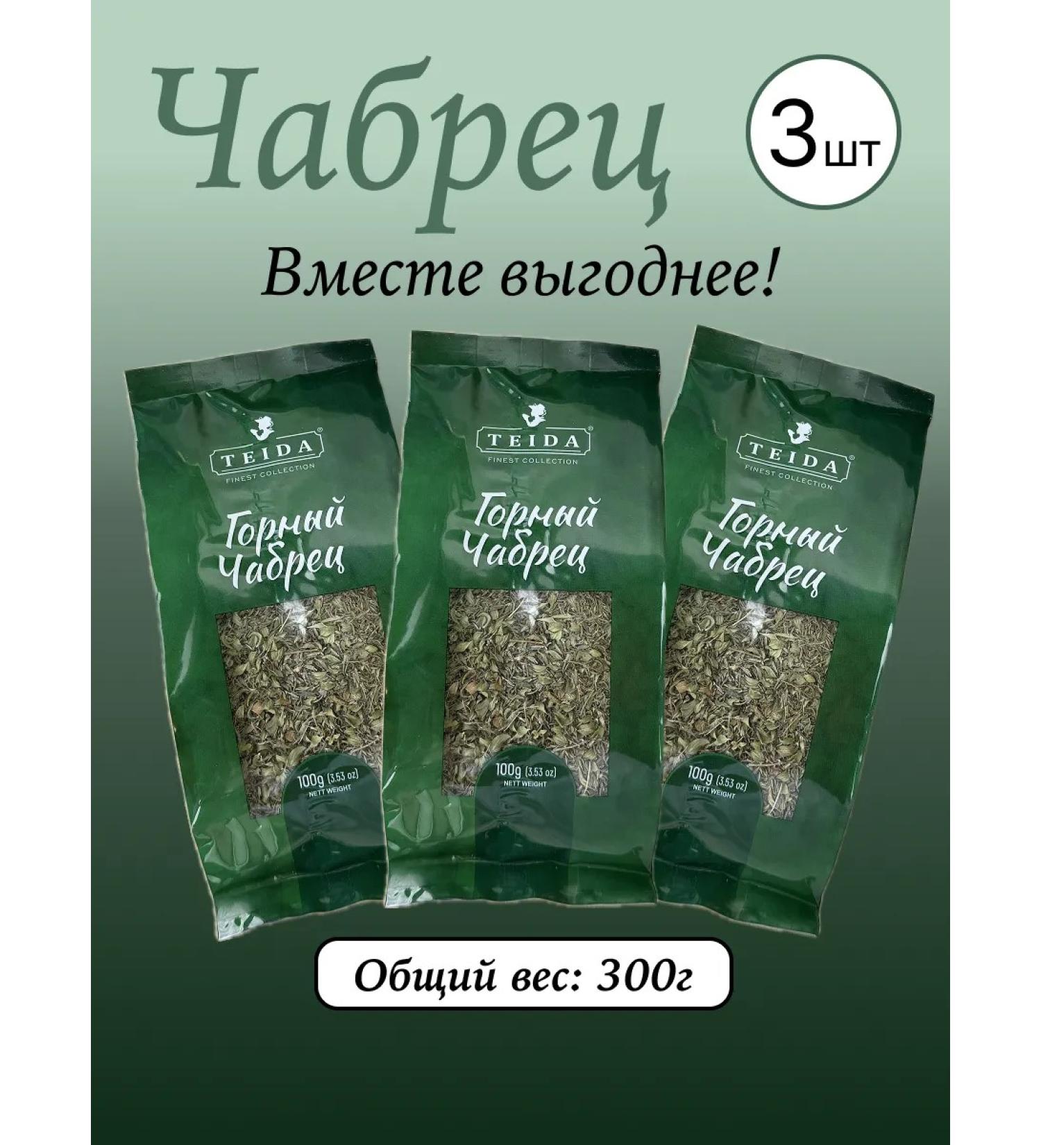 TEIDA Mountain thyme Armenian 3 pcs 100 g - Buy Online on GoSupps.com