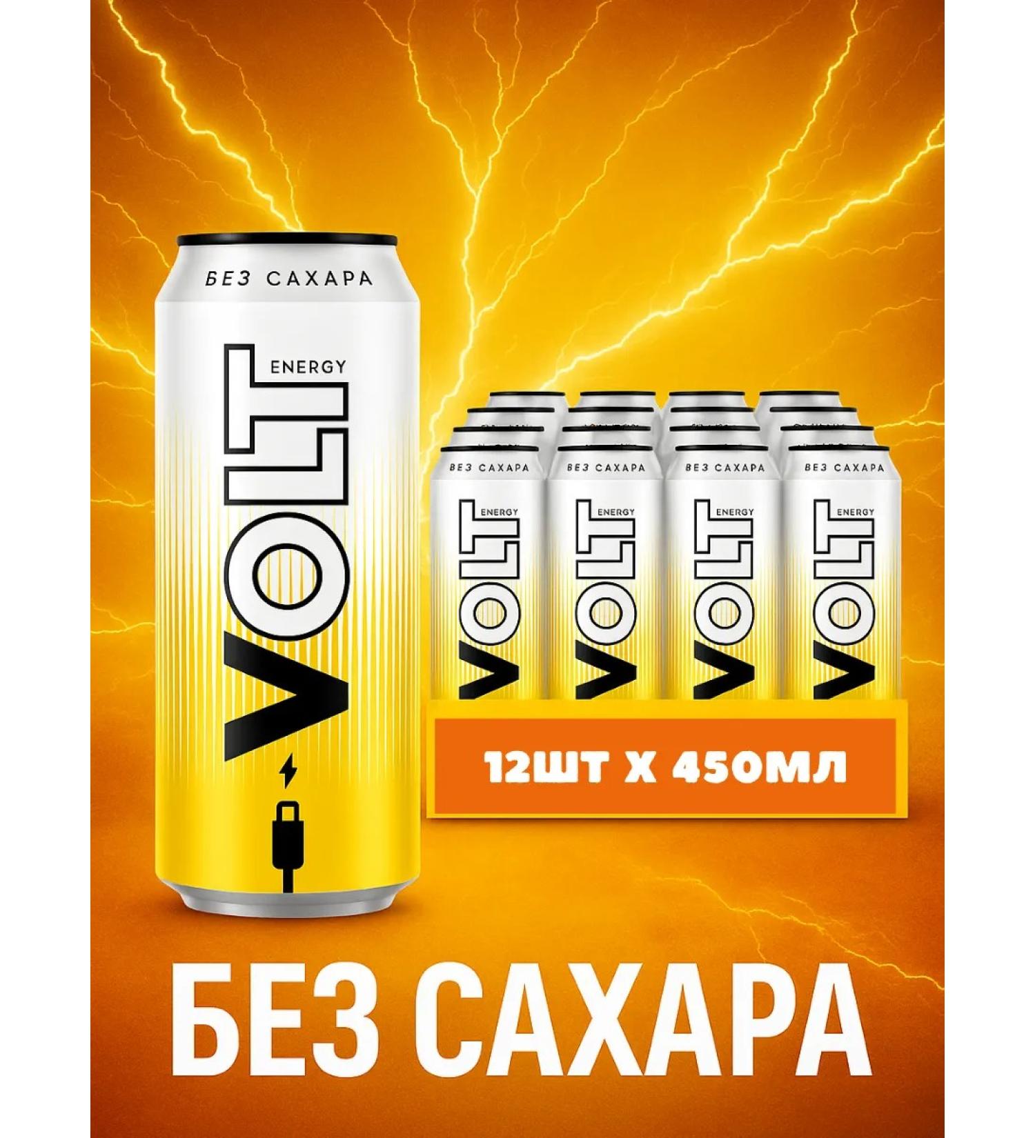 Energy drink VOLT 12 x 0 45 without sugar