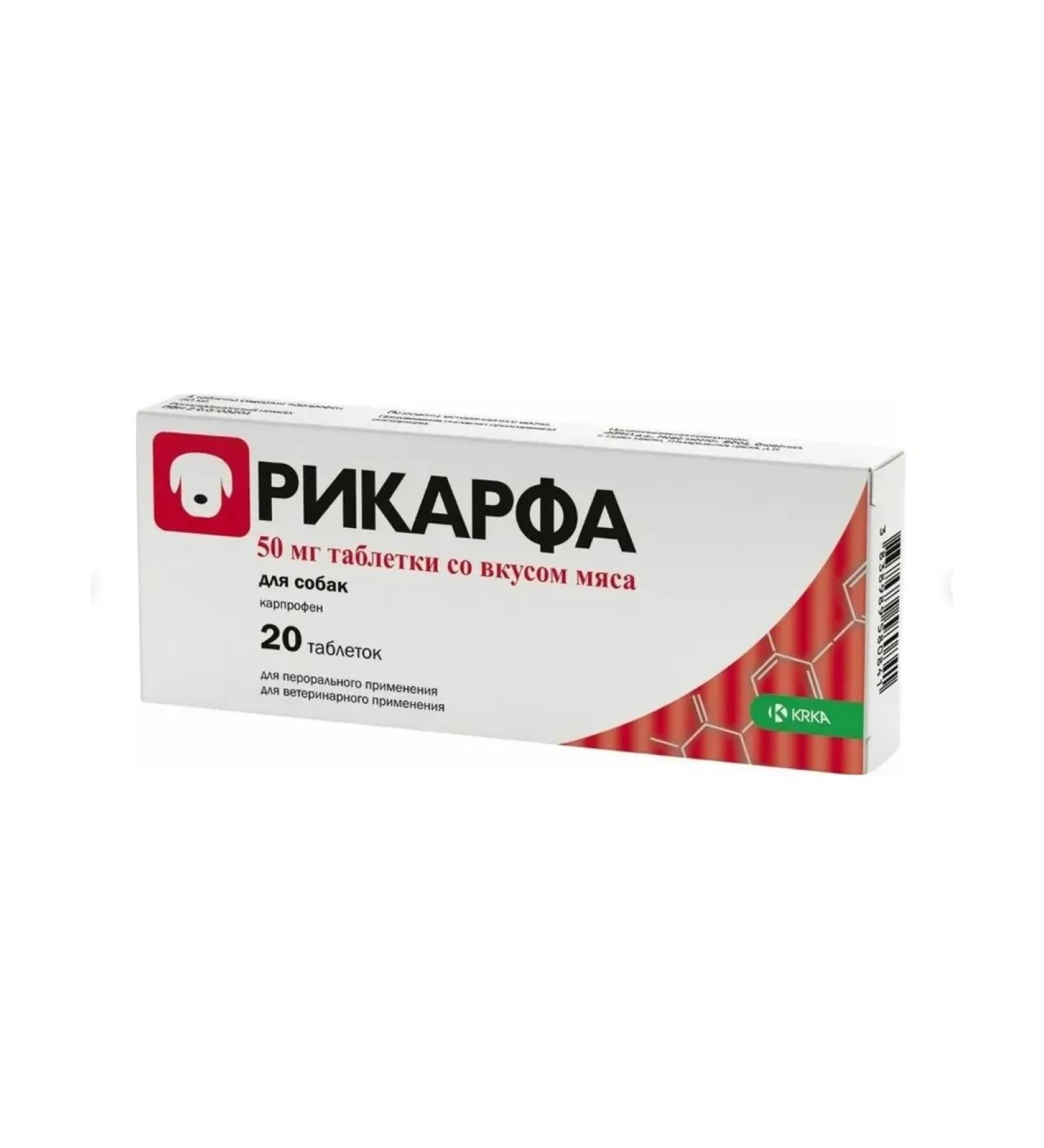 KRKA Ricard tablets 50 mg 20 tablets