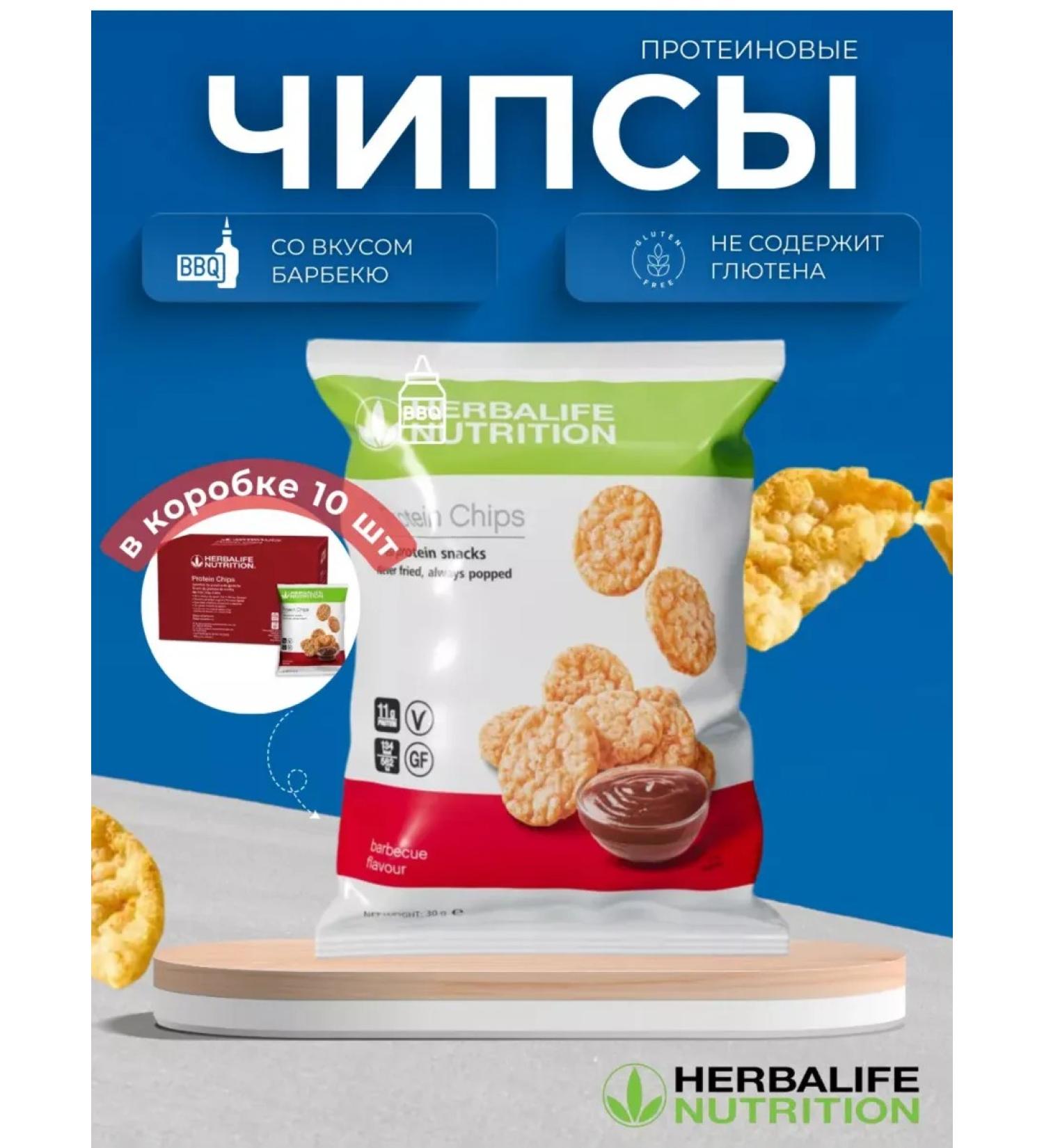 Protein chips with a taste of barbecue