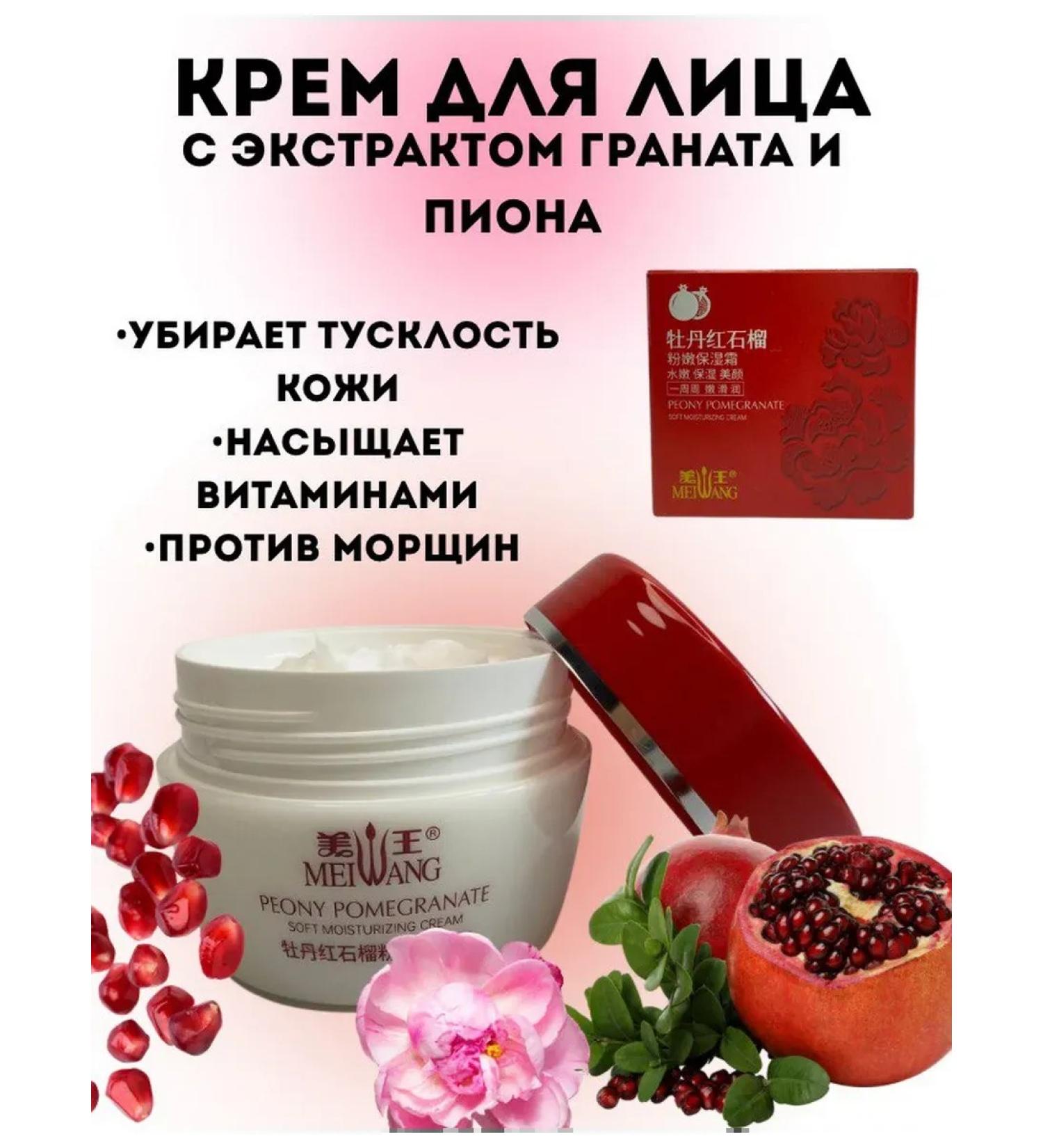 Everbloom Moisturizing face cream extract pomegranate and peony - Buy Online on GoSupps.com