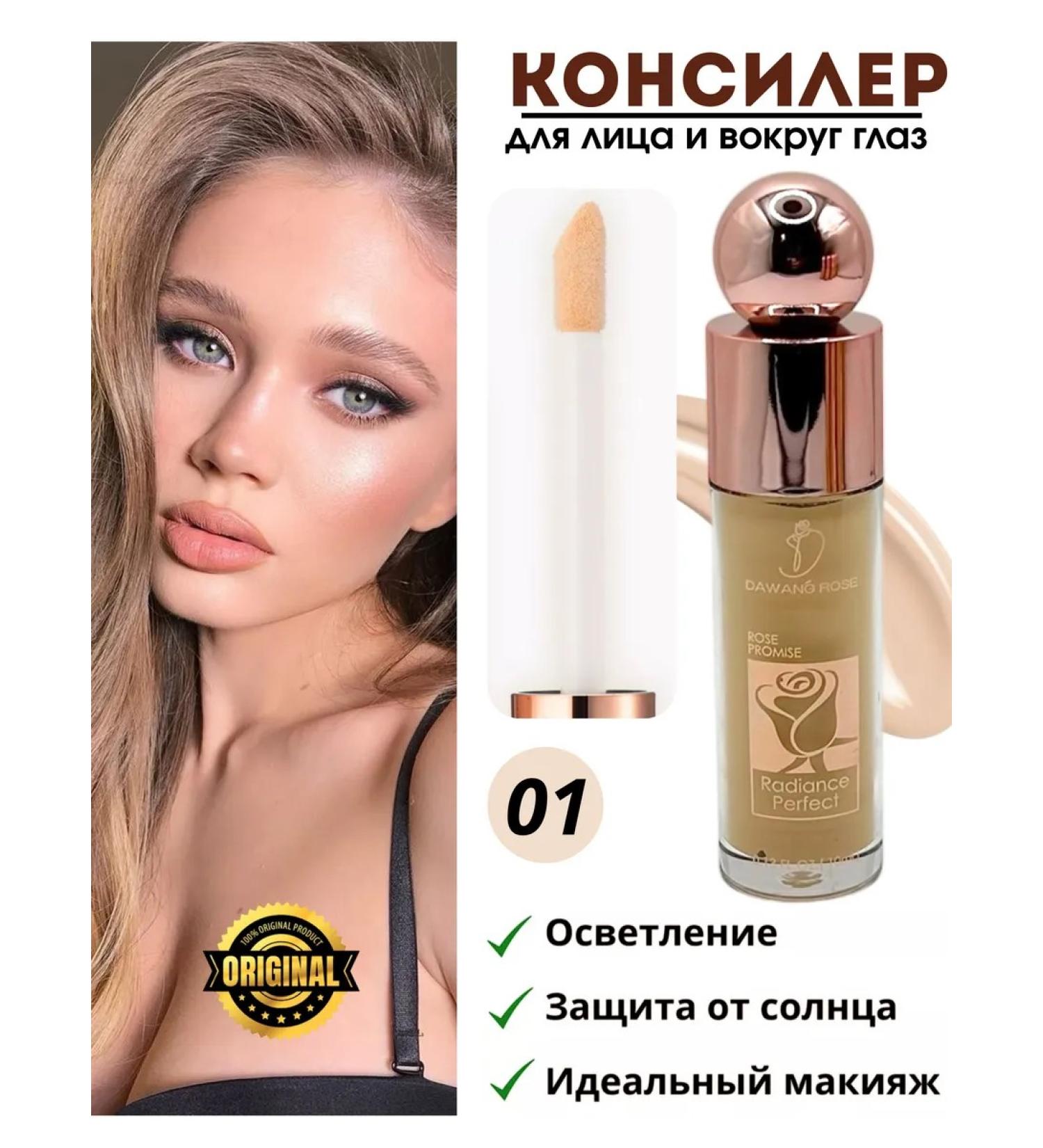 LuNa Cosmetics Face and Eye Concealer Dawang Rose 01 Original Product - Buy Online on GoSupps.com