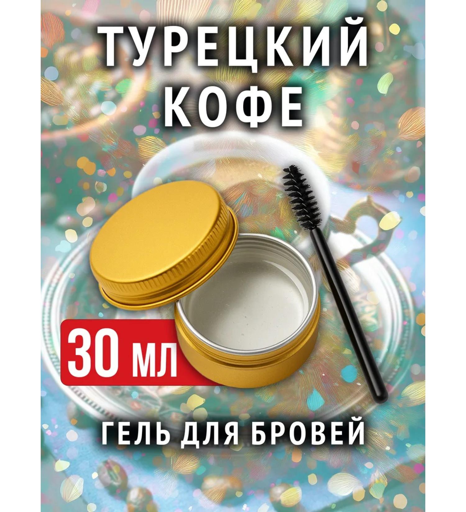 Auraso Turkish coffee - flavored eyebrow gel transparent