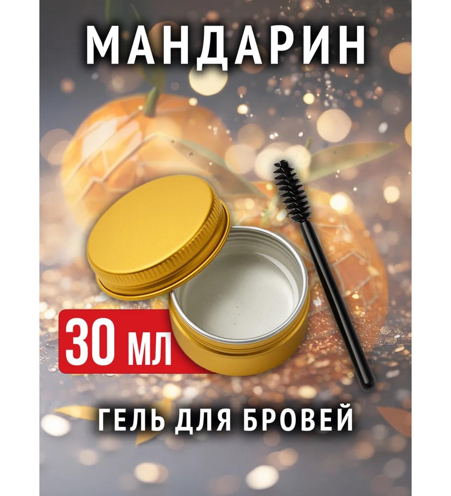 Auraso Tangerine - flavored eyebrow gel transparent