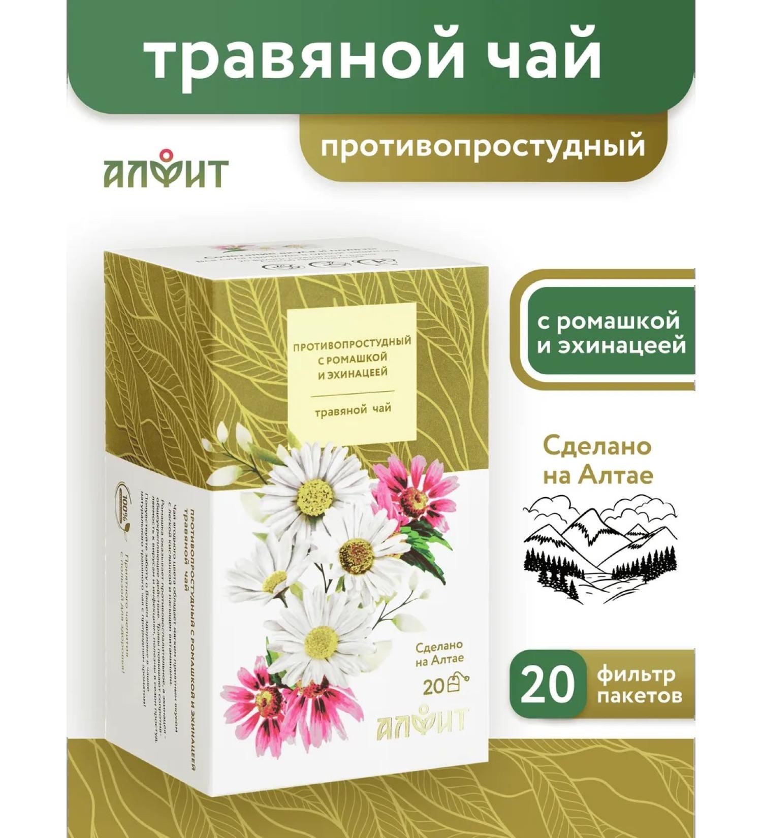ALFIT Actoped tea with chamomile and echinacea 20 F p - Buy Online on GoSupps.com