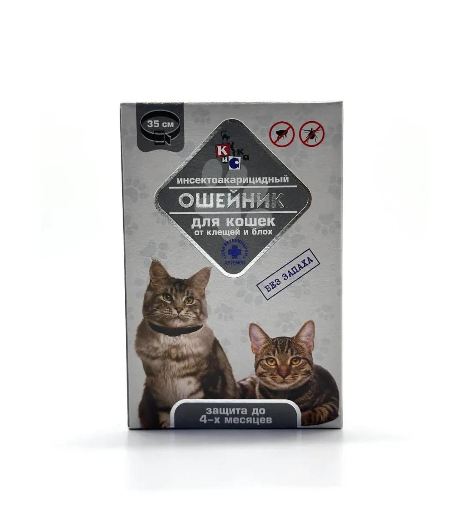 Seniya Belch cat collar without smell from ticks - Buy Online on GoSupps.com