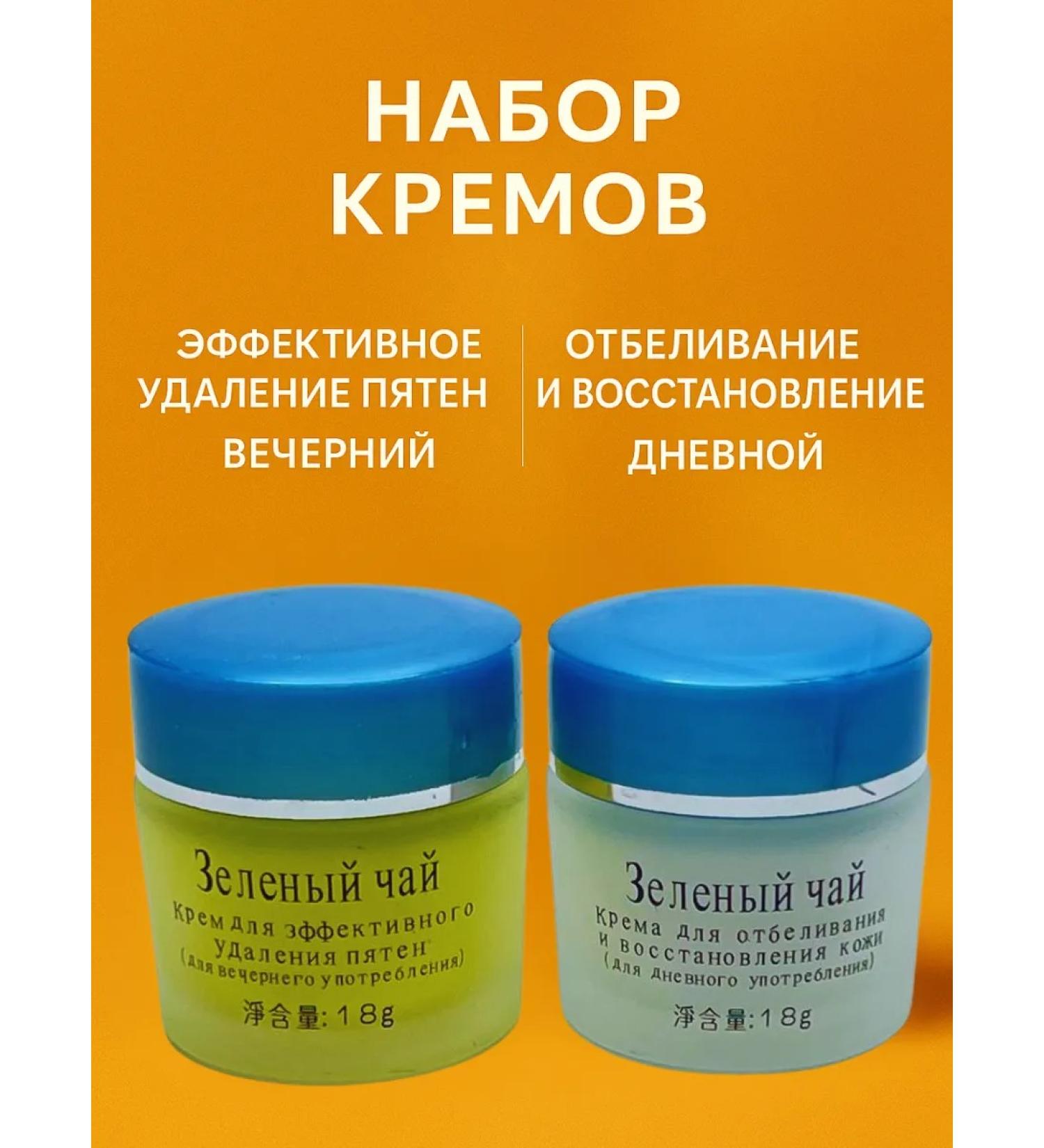 Face with green tea whitening and restoration - Buy Online on GoSupps.com