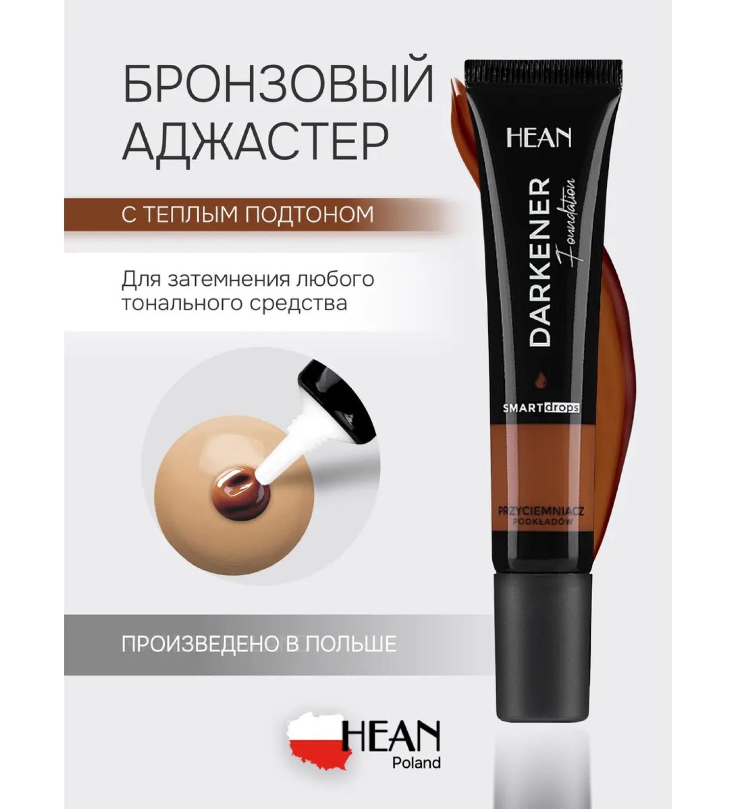 HEAN Ajaster for foundation - Buy Online on GoSupps.com