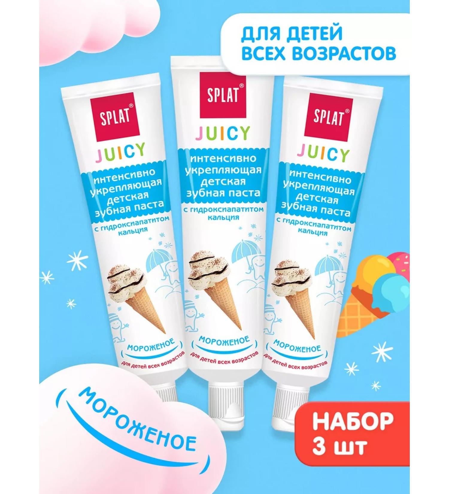 SPLAT Baby toothpaste ice cream without fluorine 35 ml 3 pcs - Buy Online on GoSupps.com