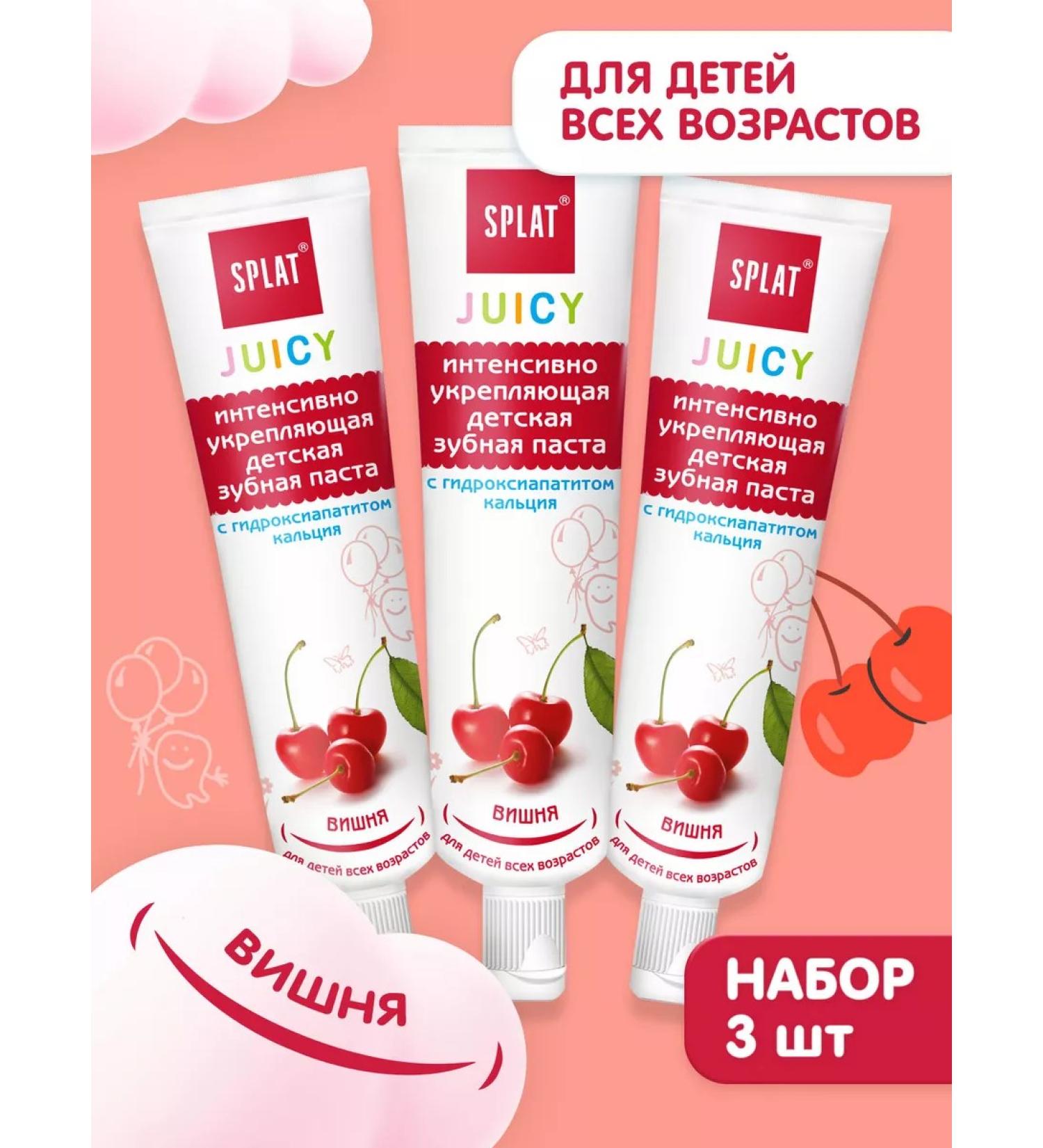 SPLAT Toothpaste children's juicy cherry without fluorine 35 ml 3 pcs - Buy Online on GoSupps.com