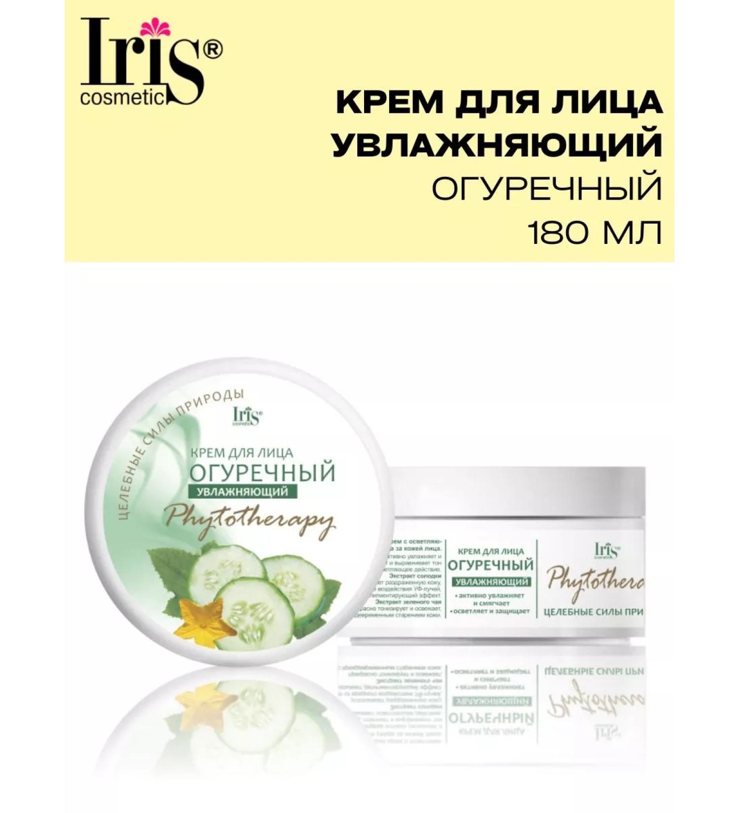 Iris Cosmetic Face cream cucumber whitening Phytotherapy - Buy Online on GoSupps.com
