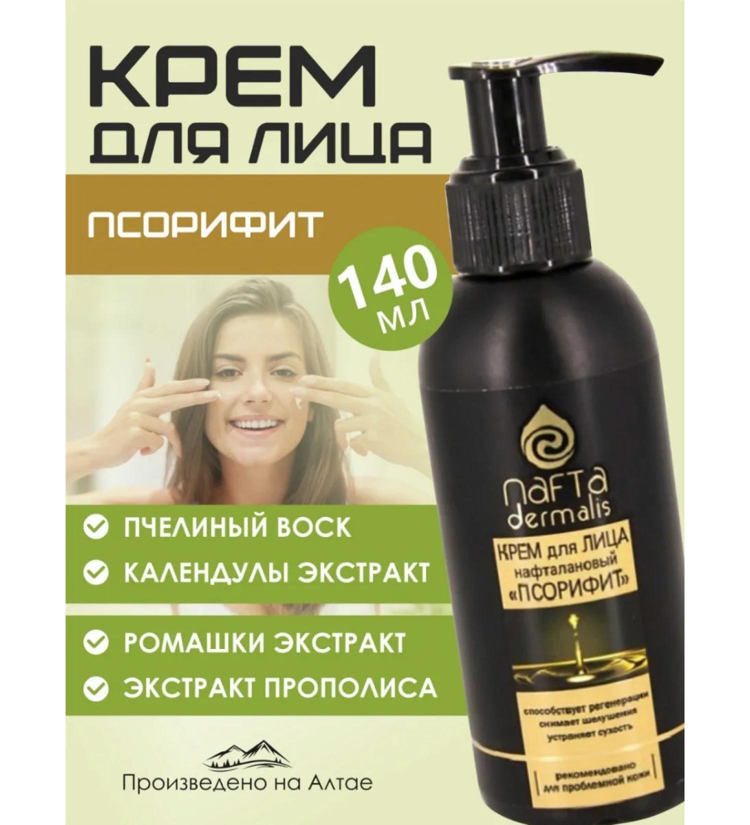 Green Altai Face cream Naphthalan regenerative - Buy Online on GoSupps.com