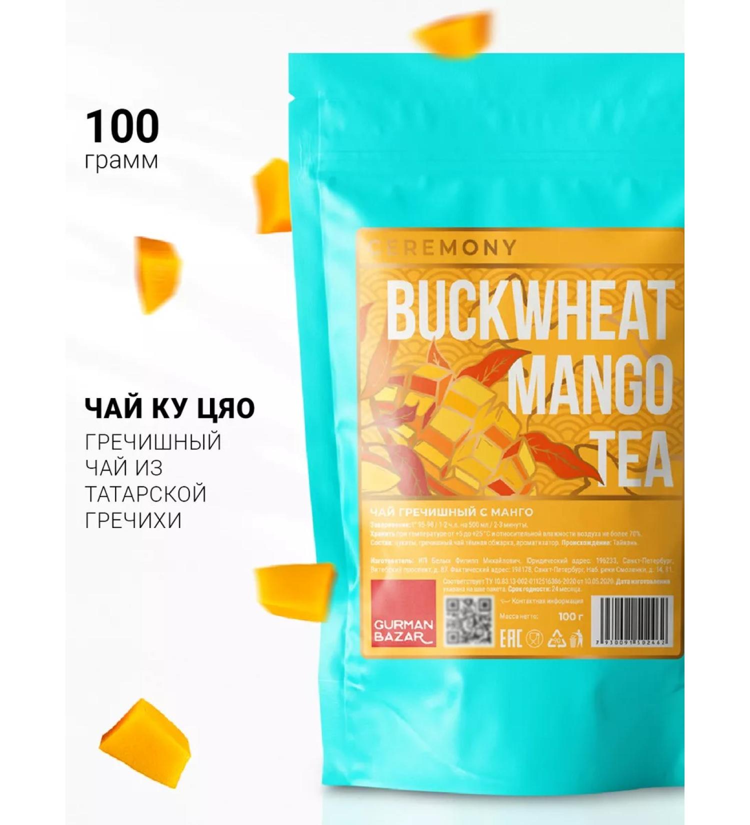 CEREMONY TEA Buckwheat tea for weight loss with mangoes 100 g - Buy Online on GoSupps.com