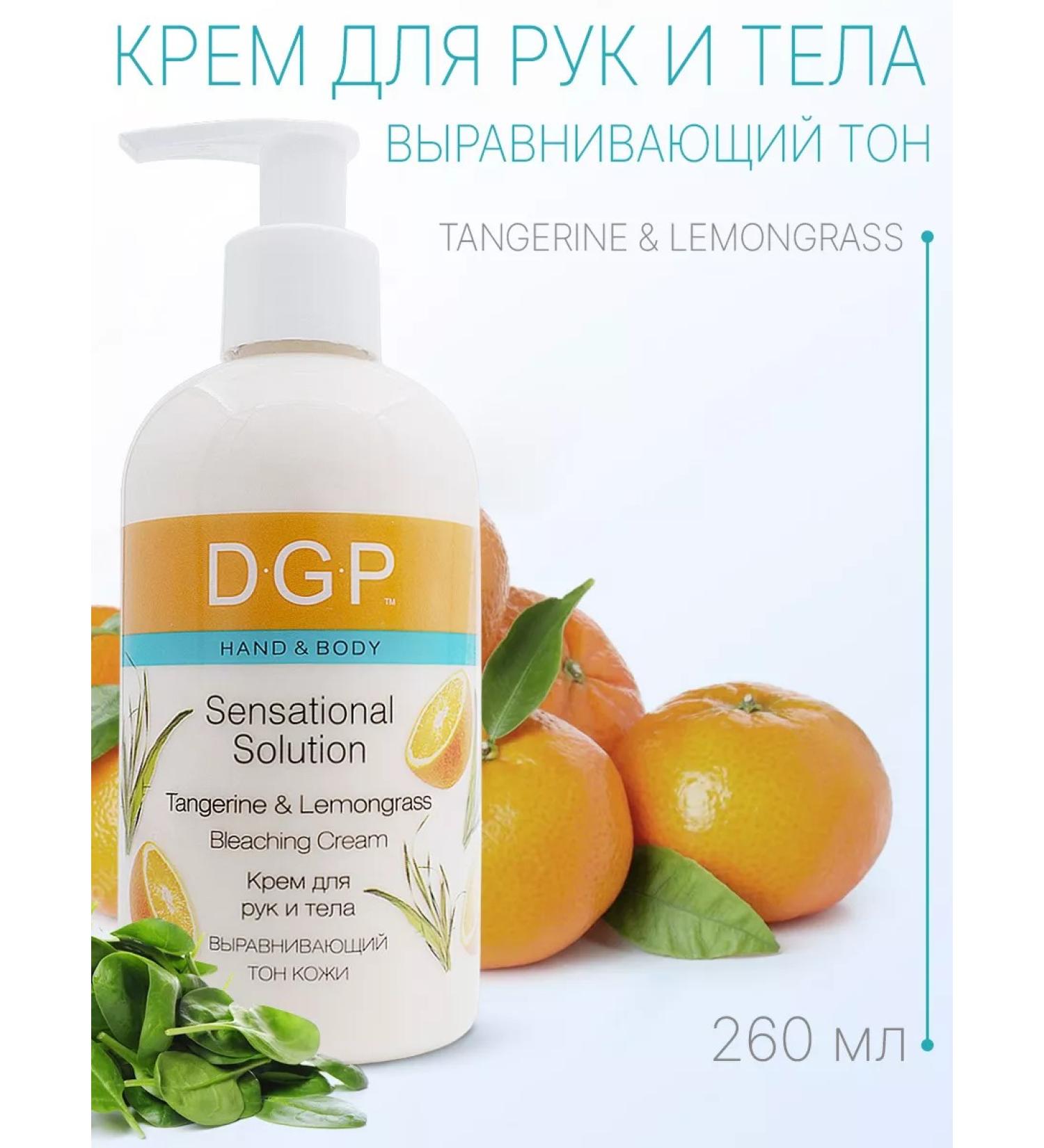 DOMIX GREEN PROFESSIONAL Hand and body cream leveling with a dispenser - Buy Online on GoSupps.com