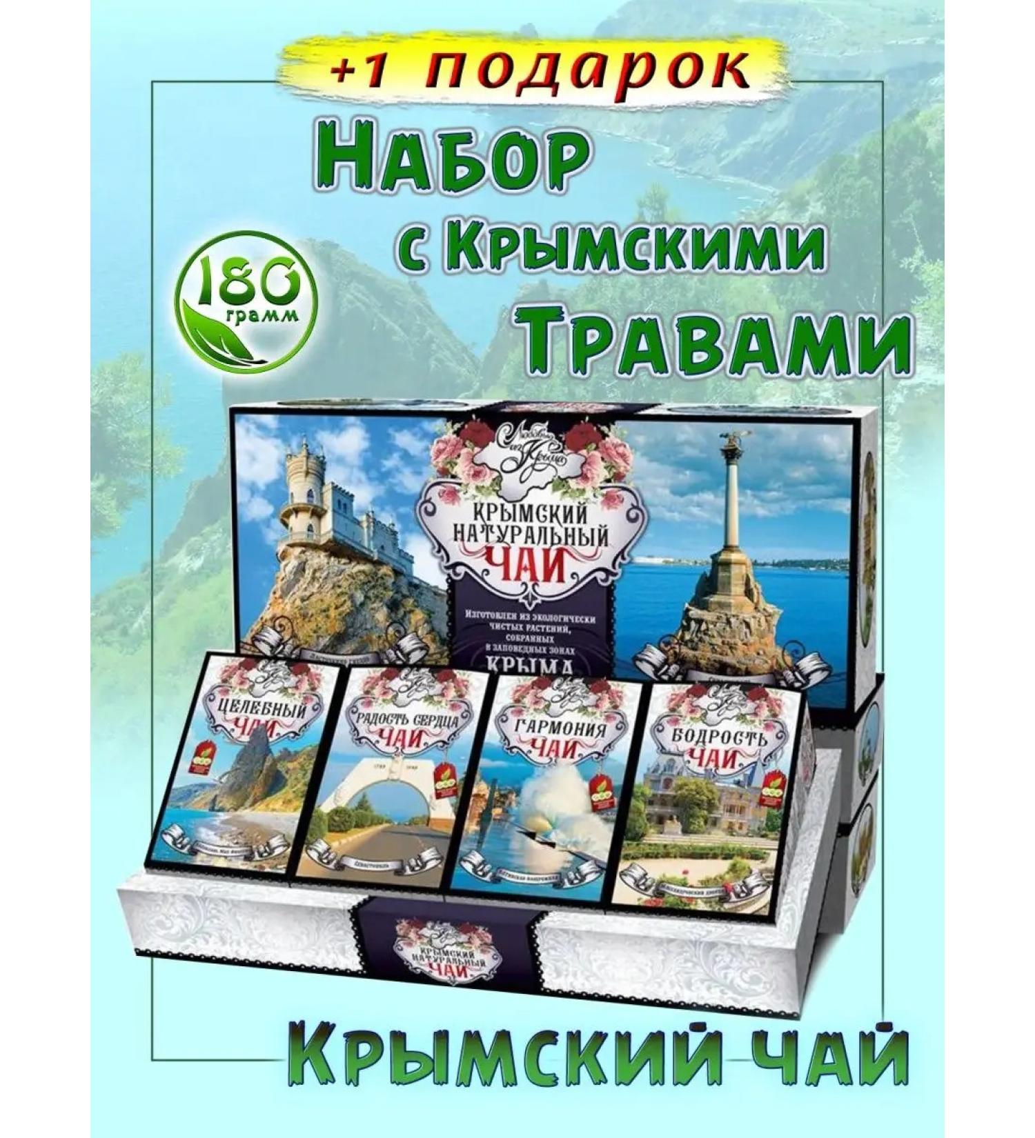 With love from Crimea Tea herbal tea phytosbor set - Buy Online on GoSupps.com