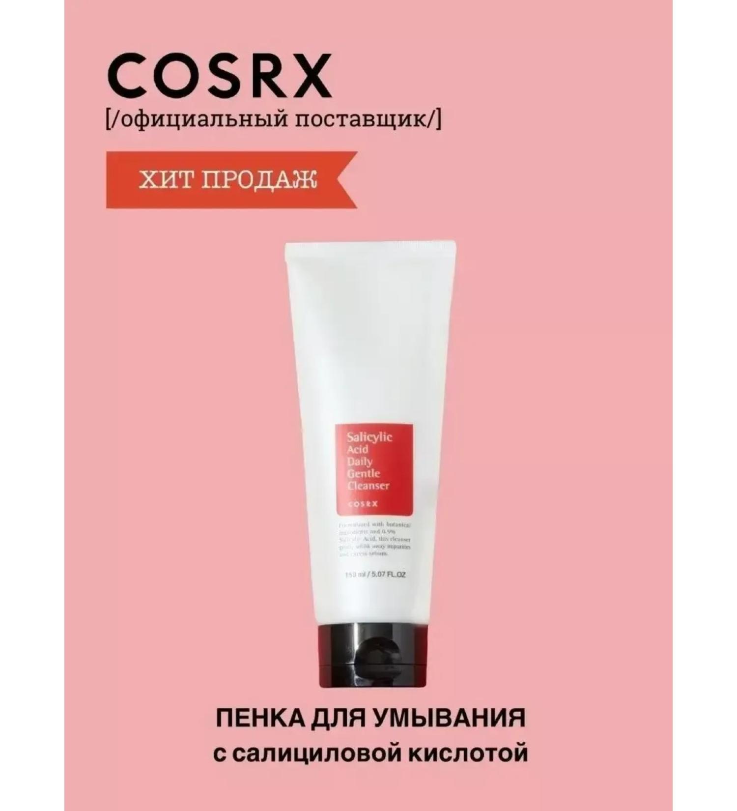 Problem for problem skin Salicylic Acid Daily - Buy Online on GoSupps.com
