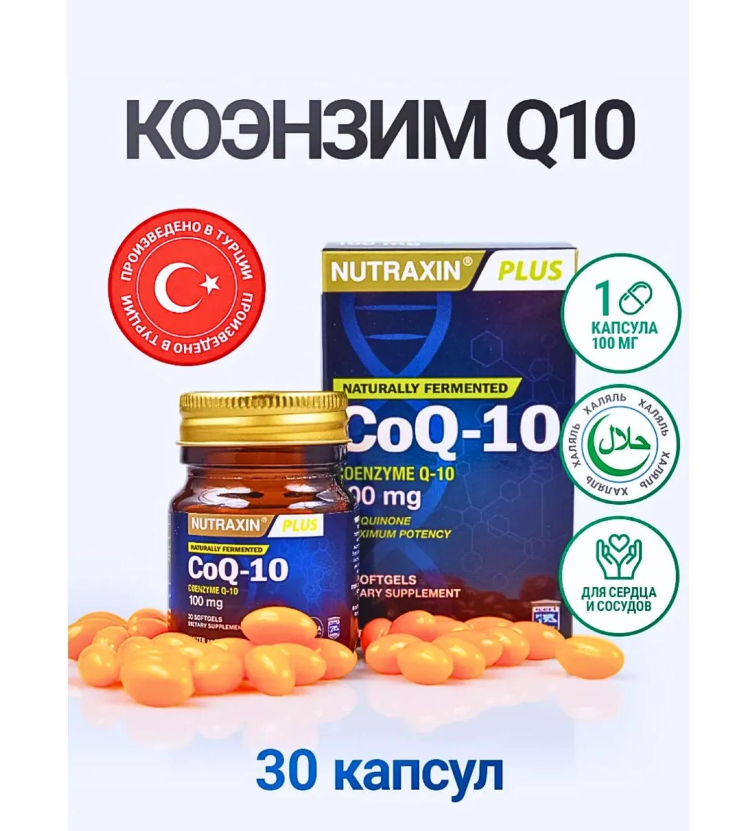 NUTRAXIN Coenzym Q10. COQ-10. Coenzyme Q-10 from Turkey 100mg - Buy Online on GoSupps.com
