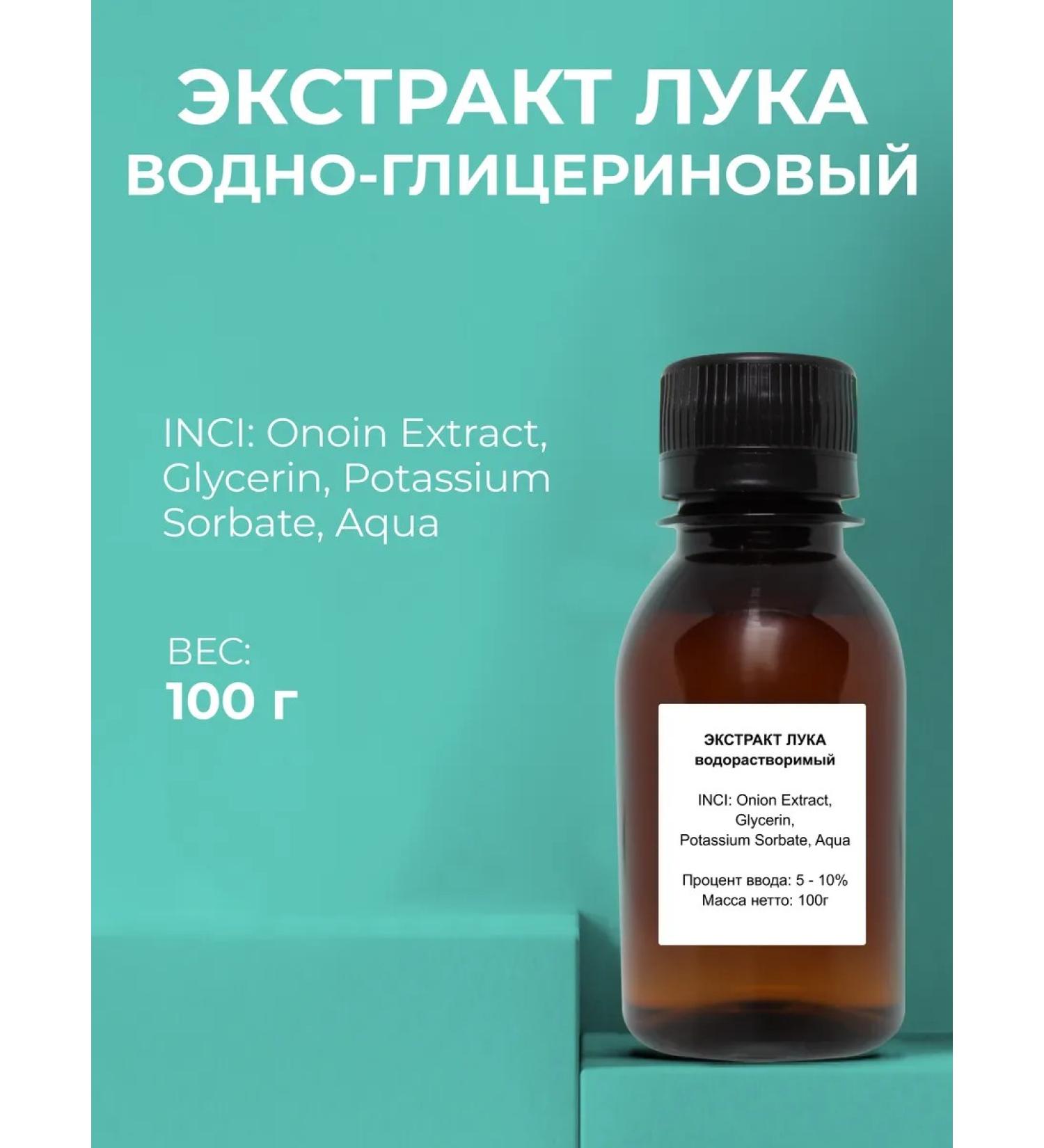 ADK cosmetics Cosmetic asset on onions of water-glycerin onion 100g - Buy Online on GoSupps.com