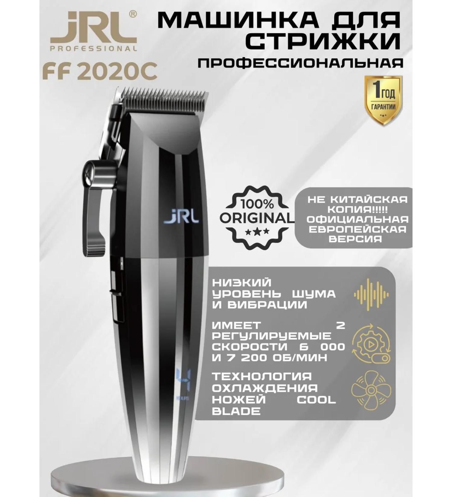 JRL Hair cutting machine Professional Powerful FF 2020c - Buy Online on GoSupps.com