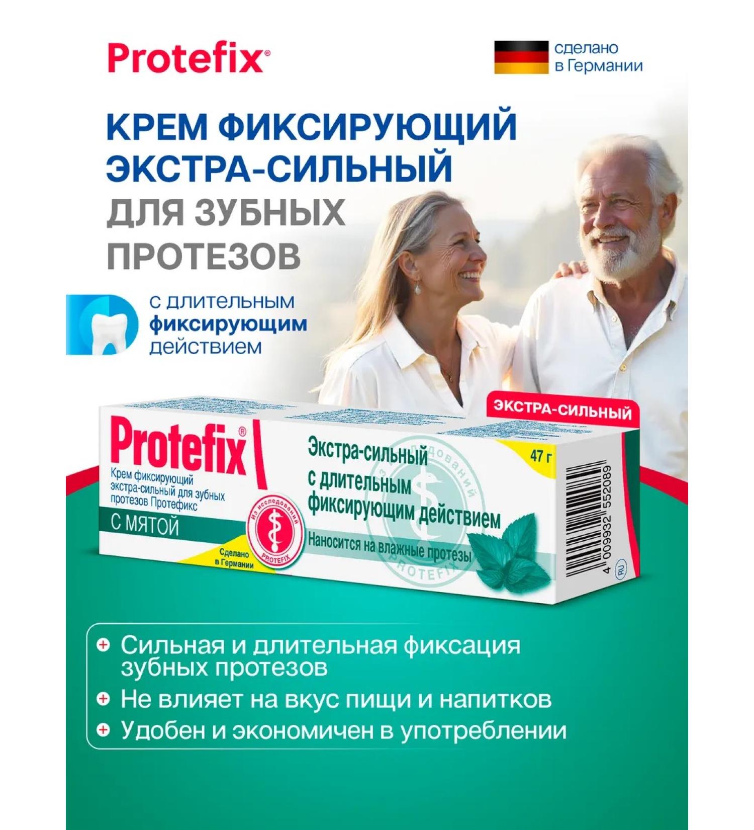 Protefix Cream for dentures of strong fixation mint - Buy Online on GoSupps.com