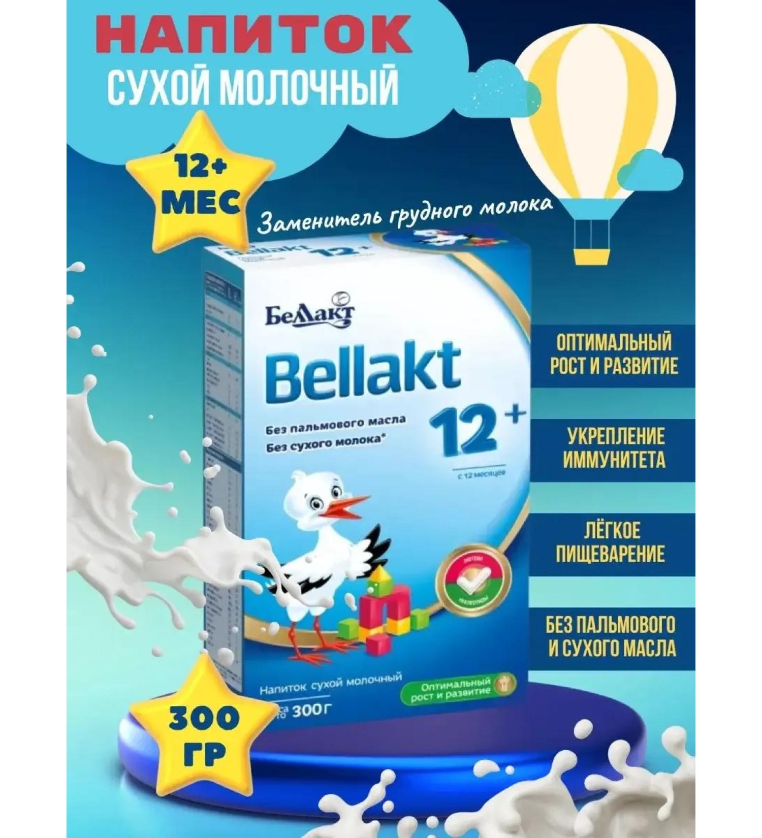 Bellakt Breast milk substitute milk drink 12+ month 300 gr. - Buy Online on GoSupps.com